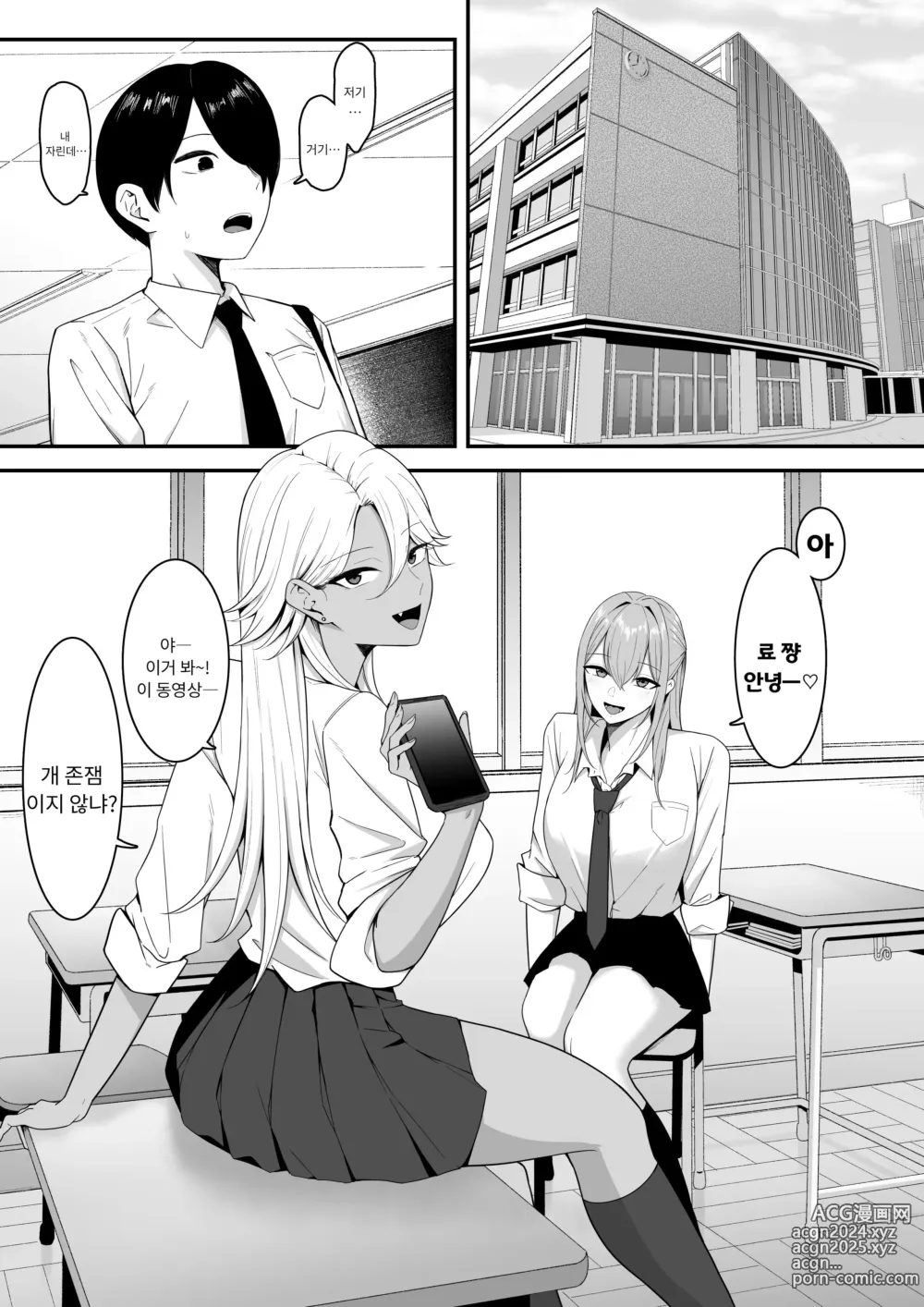 Page 3 of doujinshi 음마의 먹잇감이 되었습니다