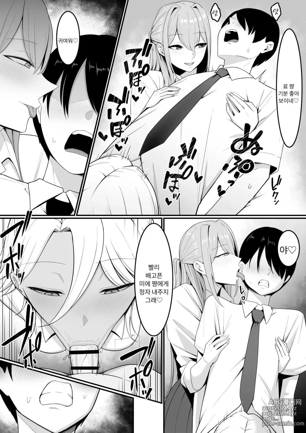 Page 22 of doujinshi 음마의 먹잇감이 되었습니다