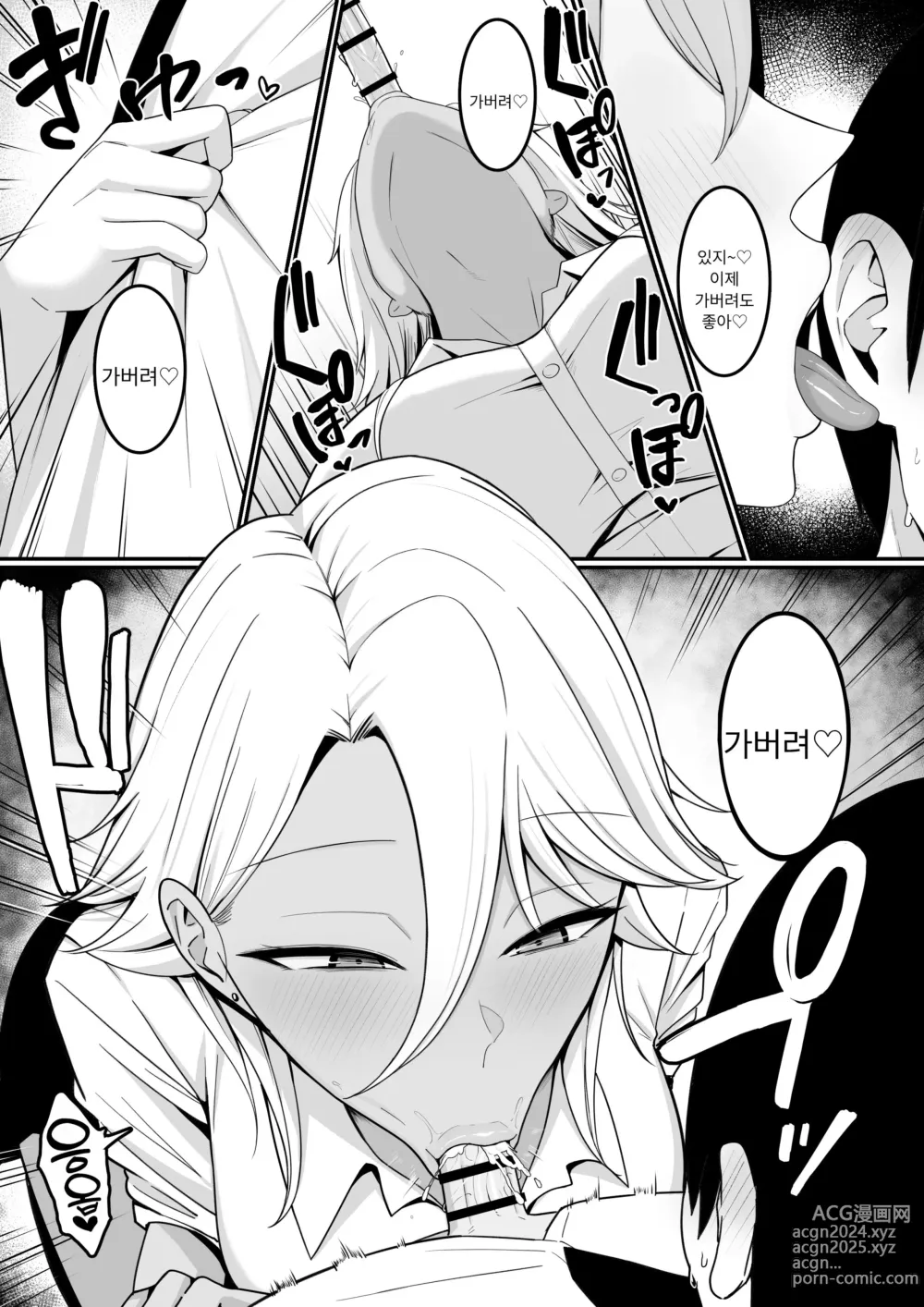 Page 23 of doujinshi 음마의 먹잇감이 되었습니다