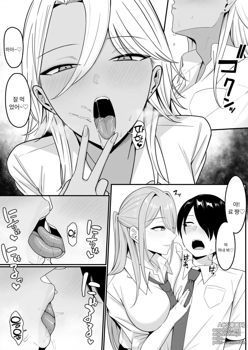 Page 24 of doujinshi 음마의 먹잇감이 되었습니다