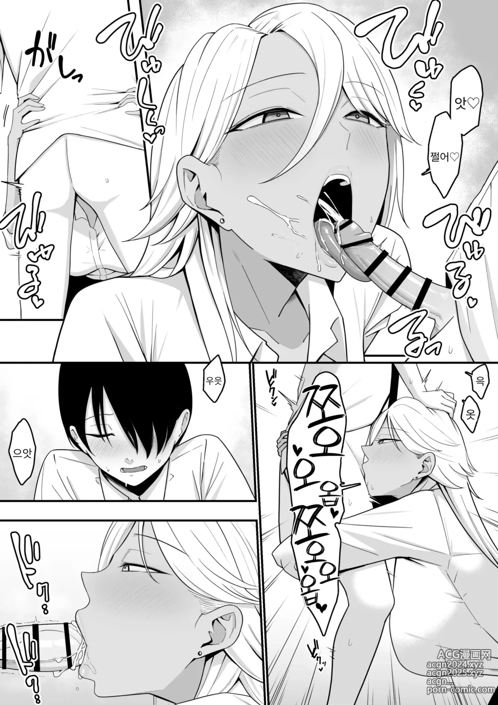 Page 25 of doujinshi 음마의 먹잇감이 되었습니다