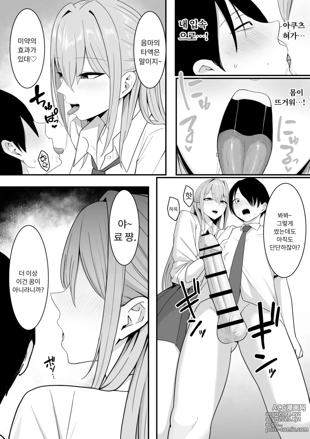 Page 26 of doujinshi 음마의 먹잇감이 되었습니다