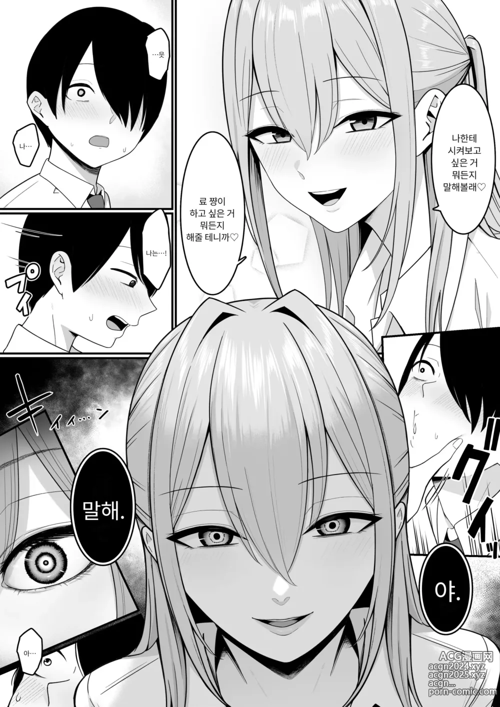 Page 27 of doujinshi 음마의 먹잇감이 되었습니다