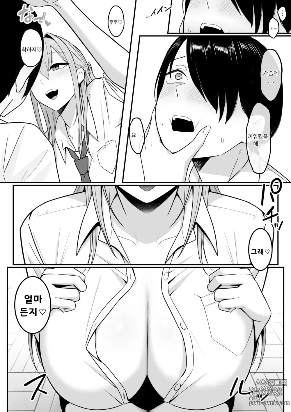 Page 28 of doujinshi 음마의 먹잇감이 되었습니다