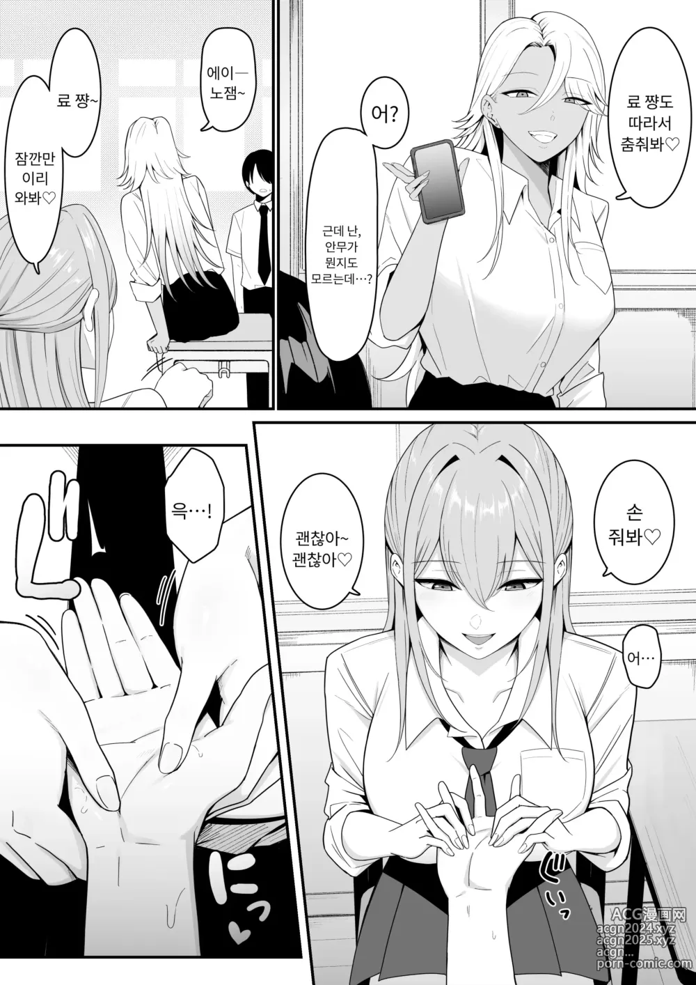 Page 4 of doujinshi 음마의 먹잇감이 되었습니다