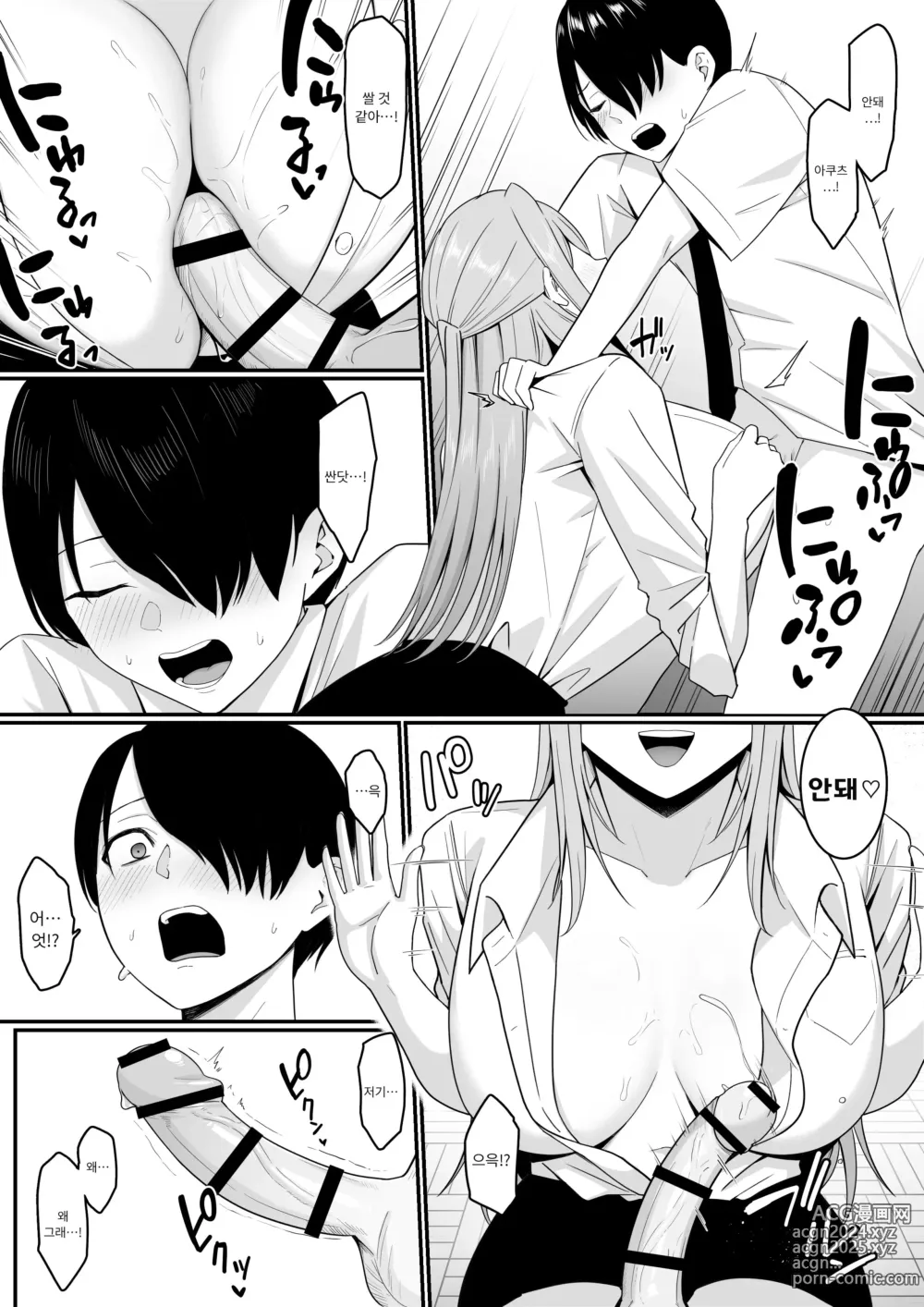 Page 31 of doujinshi 음마의 먹잇감이 되었습니다