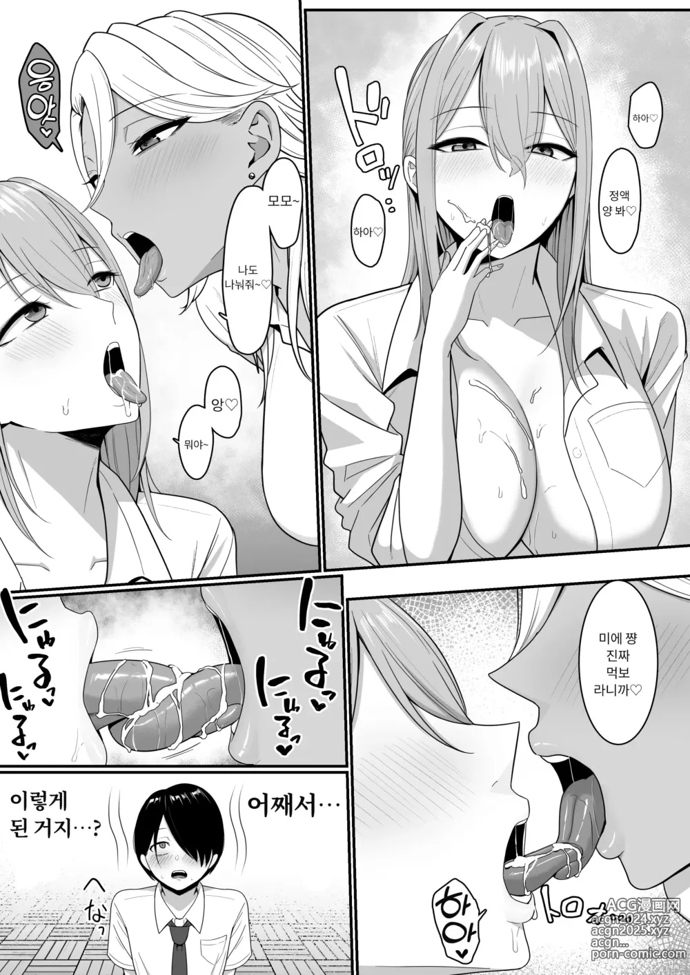 Page 35 of doujinshi 음마의 먹잇감이 되었습니다