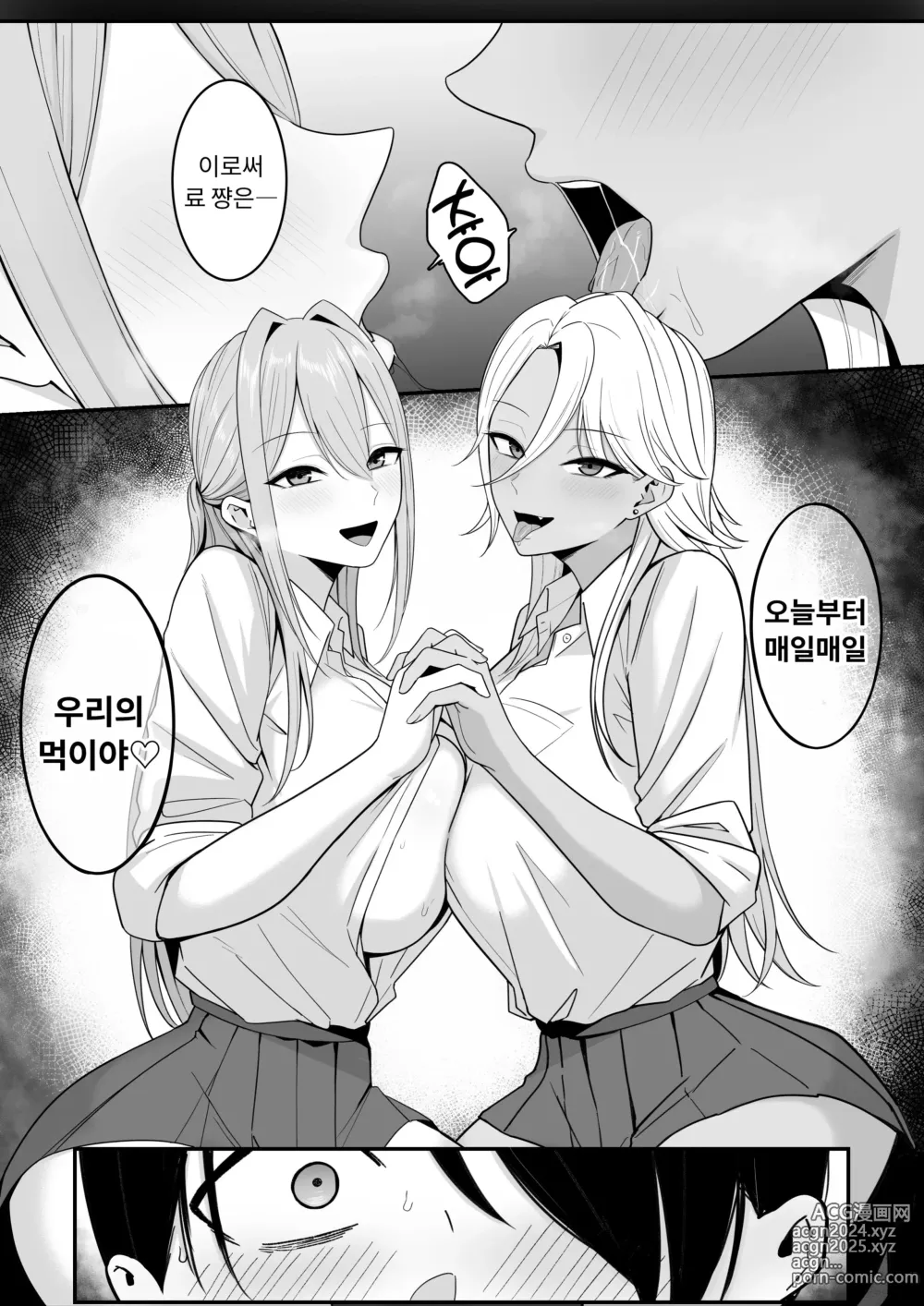 Page 36 of doujinshi 음마의 먹잇감이 되었습니다