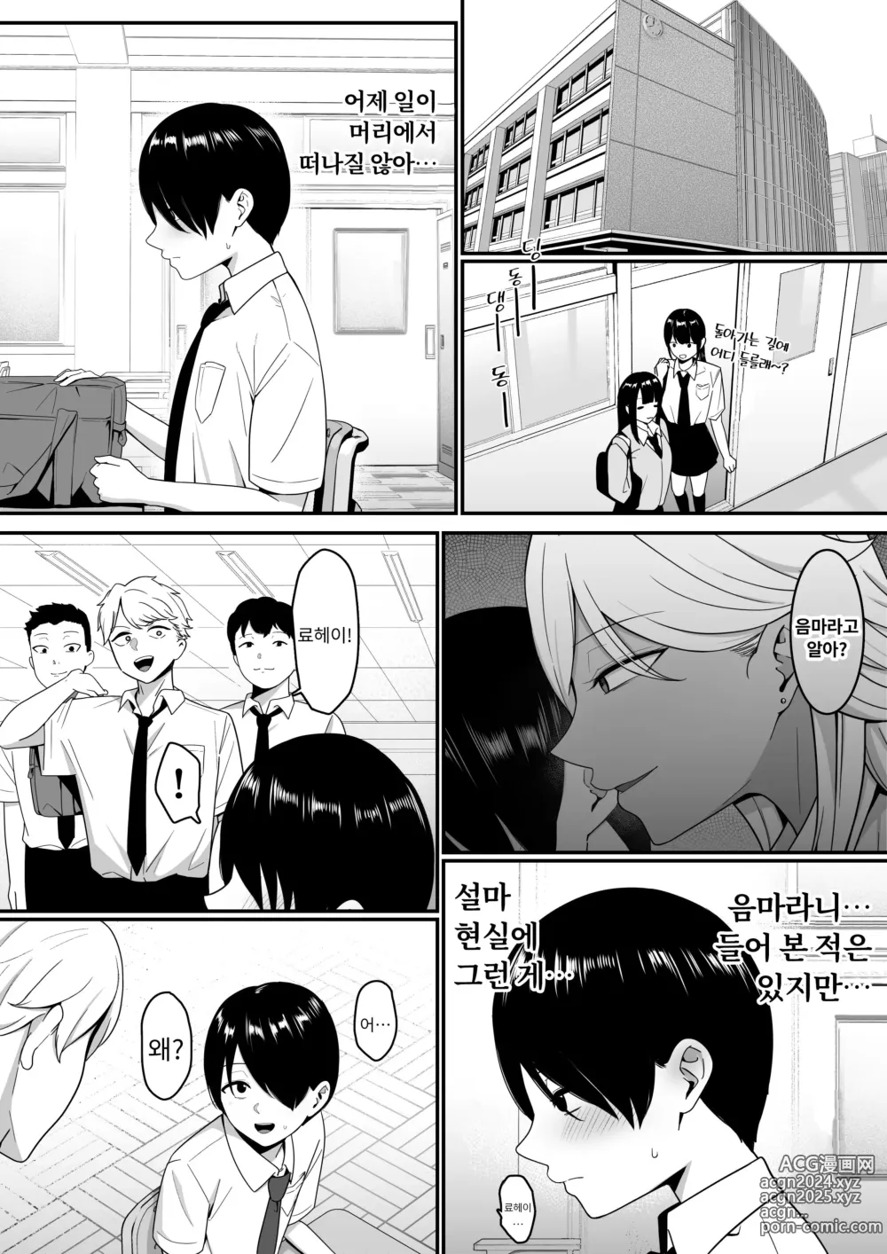 Page 37 of doujinshi 음마의 먹잇감이 되었습니다