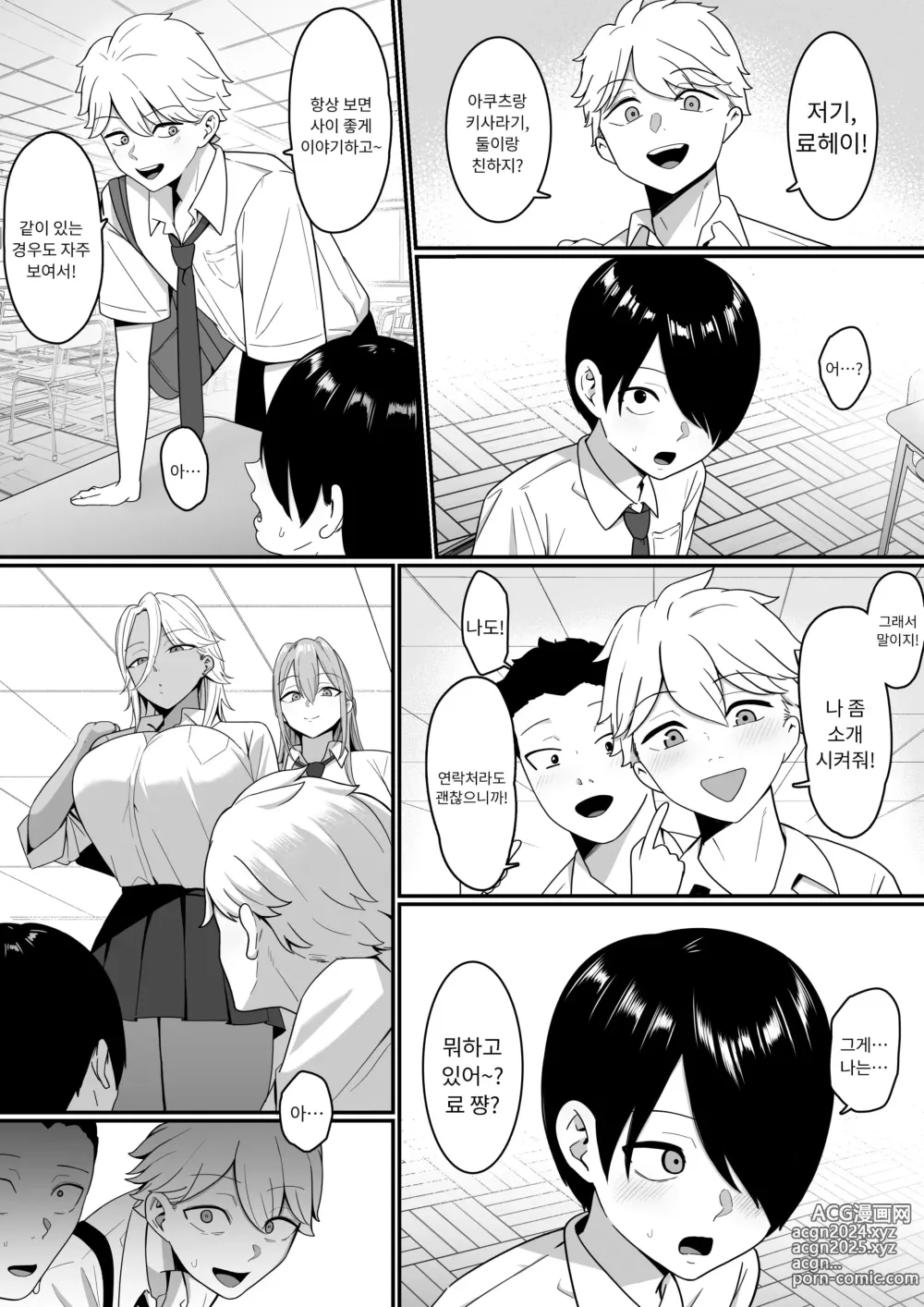 Page 38 of doujinshi 음마의 먹잇감이 되었습니다