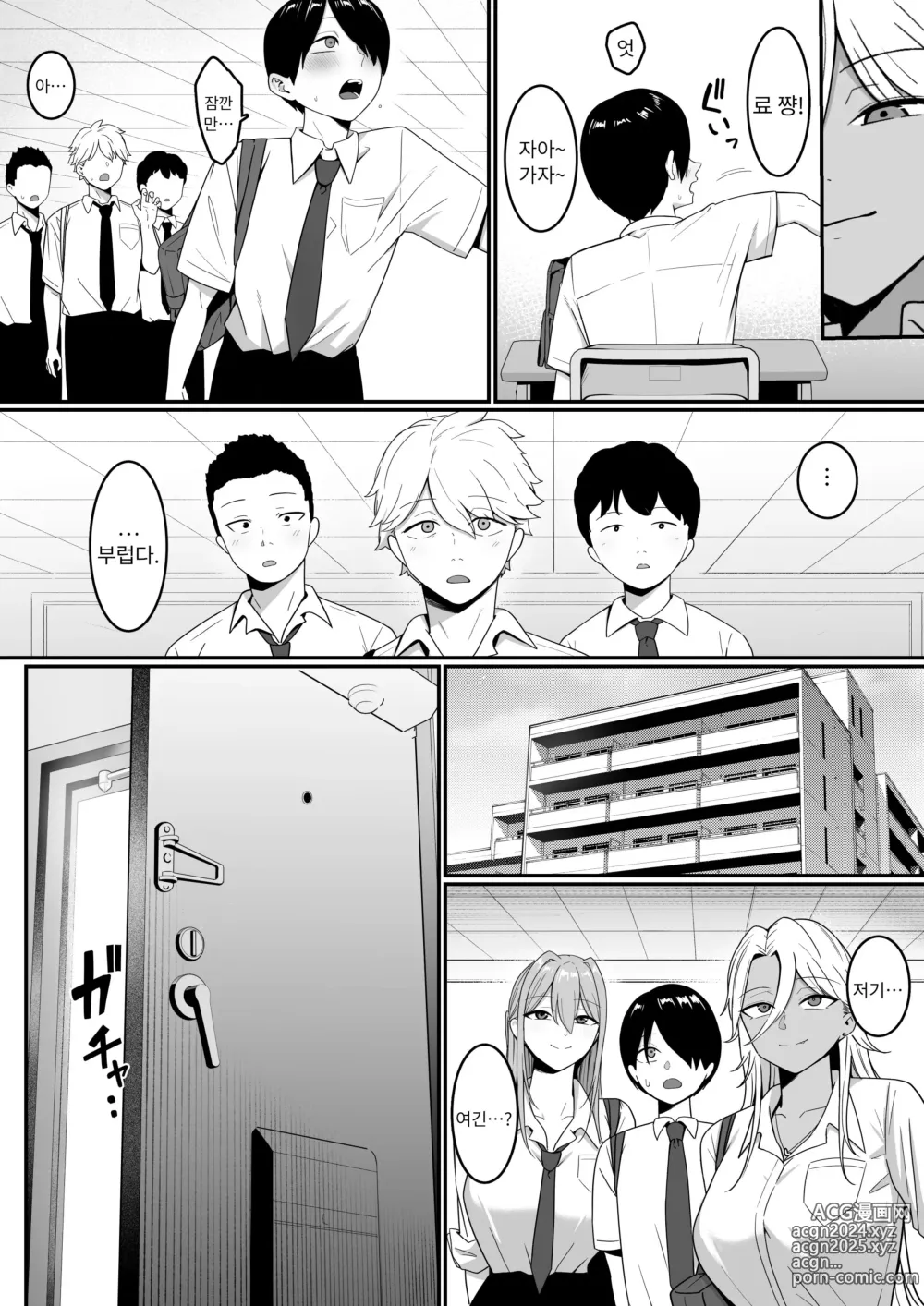 Page 39 of doujinshi 음마의 먹잇감이 되었습니다