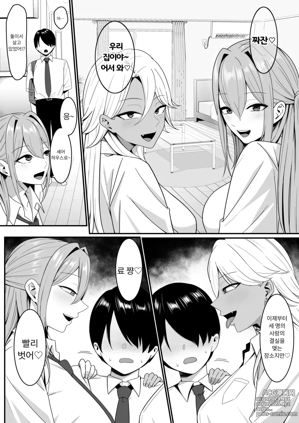 Page 40 of doujinshi 음마의 먹잇감이 되었습니다