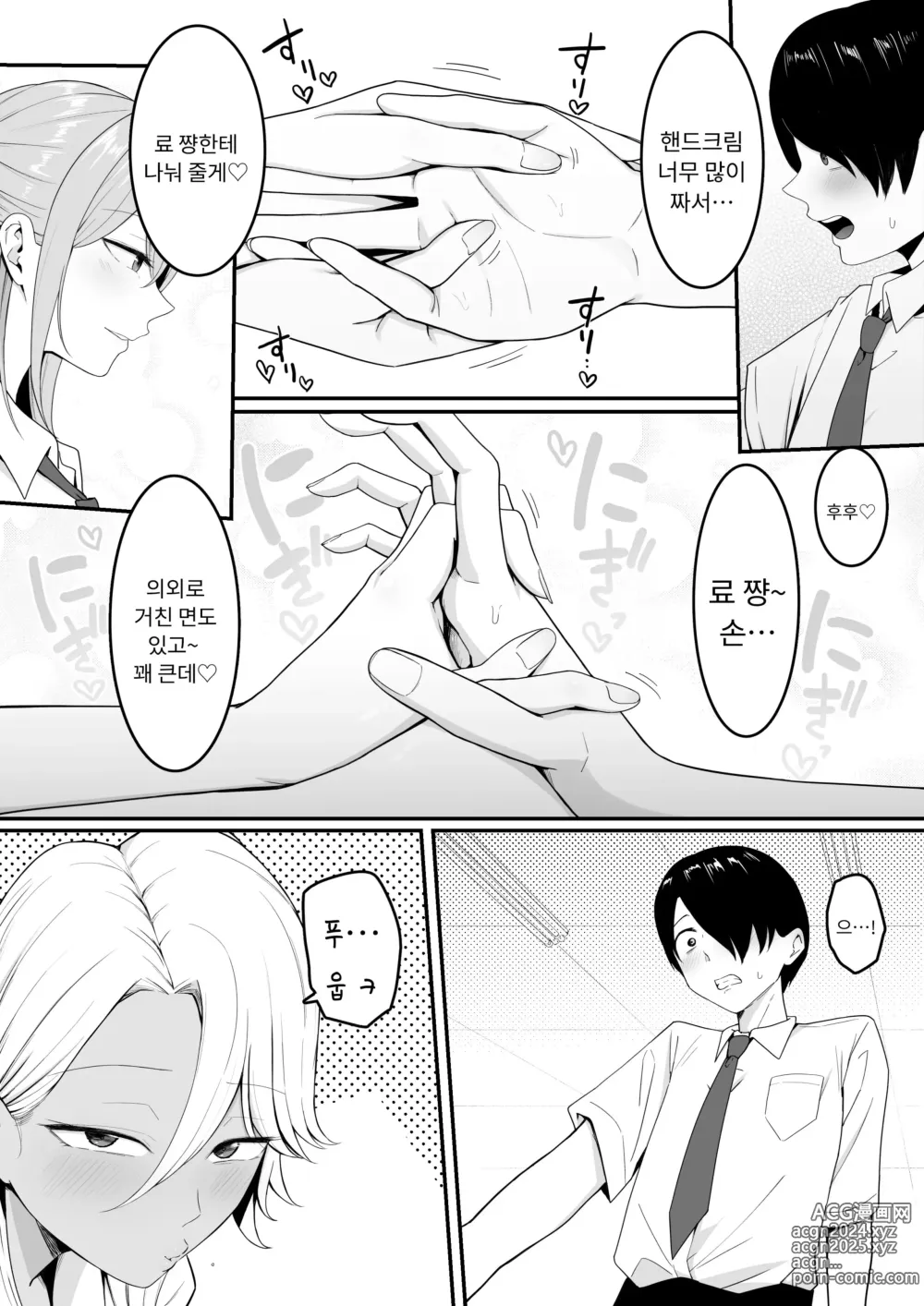 Page 5 of doujinshi 음마의 먹잇감이 되었습니다