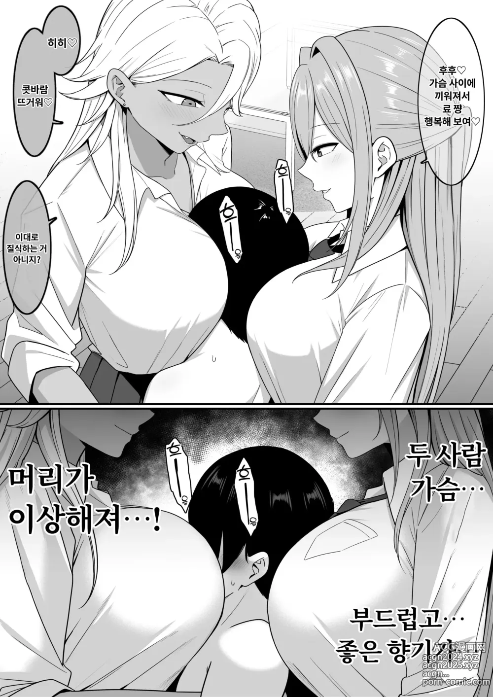 Page 42 of doujinshi 음마의 먹잇감이 되었습니다