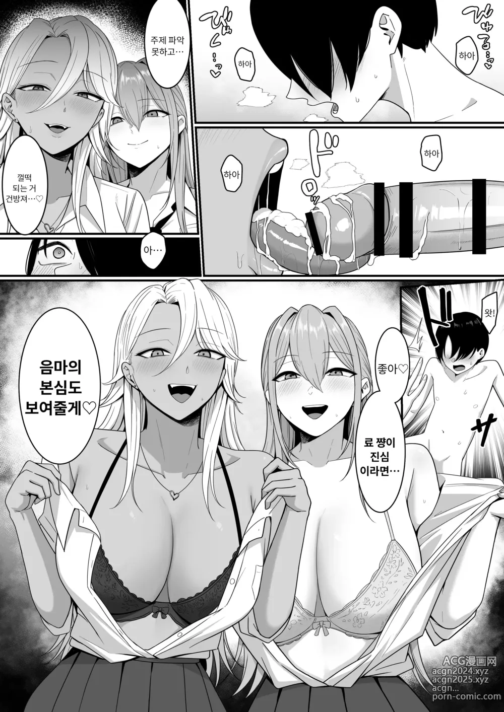 Page 46 of doujinshi 음마의 먹잇감이 되었습니다