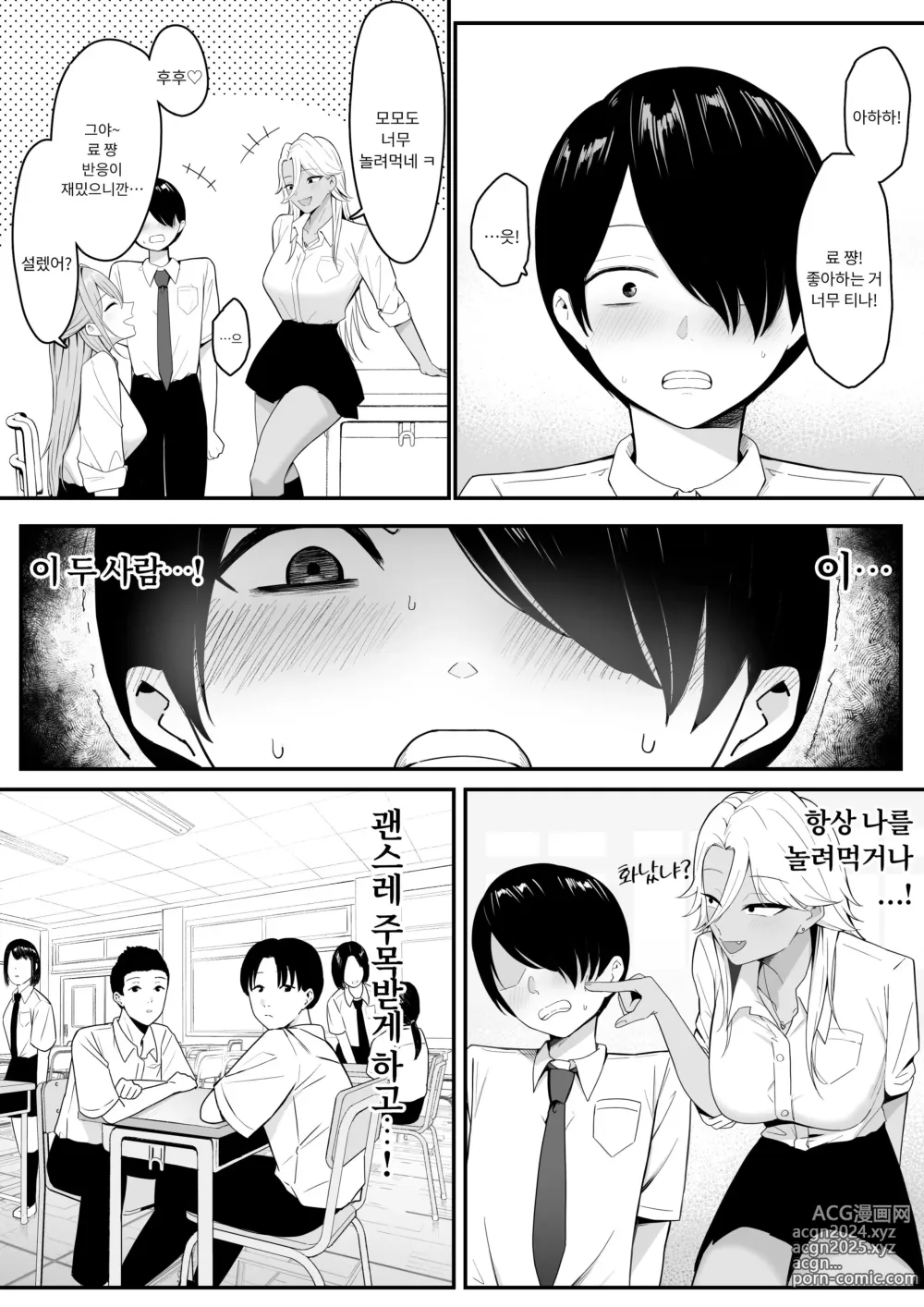 Page 6 of doujinshi 음마의 먹잇감이 되었습니다