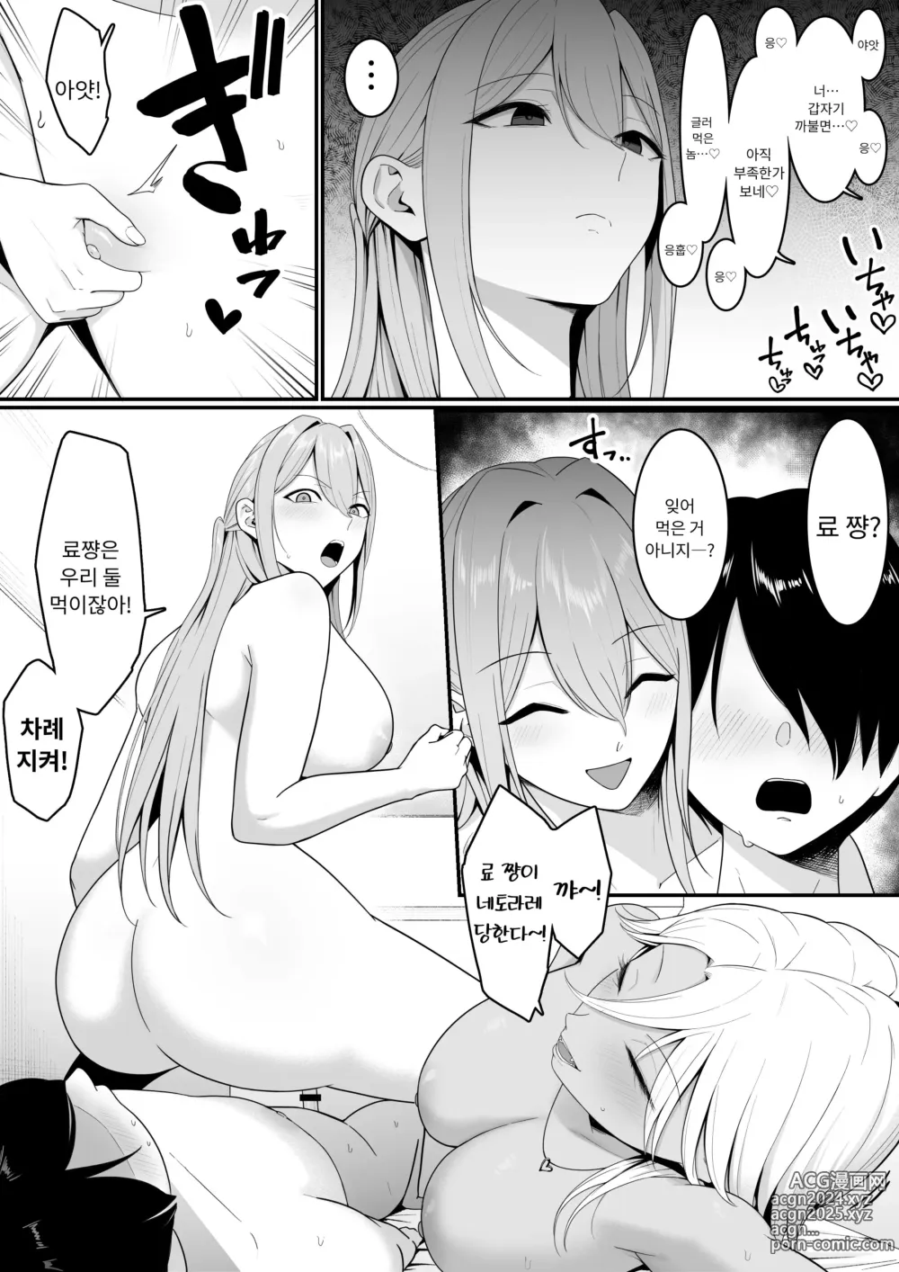 Page 54 of doujinshi 음마의 먹잇감이 되었습니다