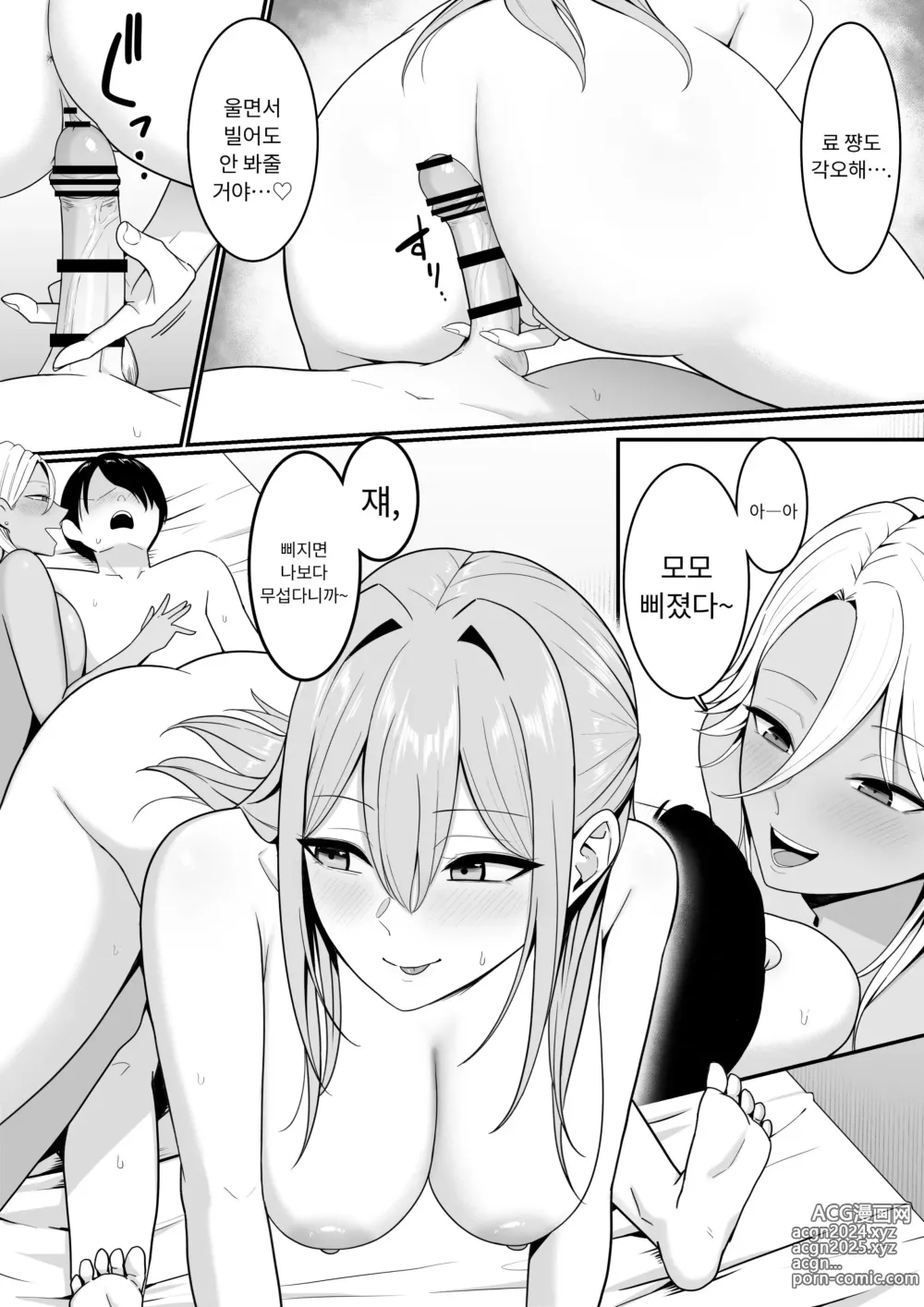 Page 55 of doujinshi 음마의 먹잇감이 되었습니다