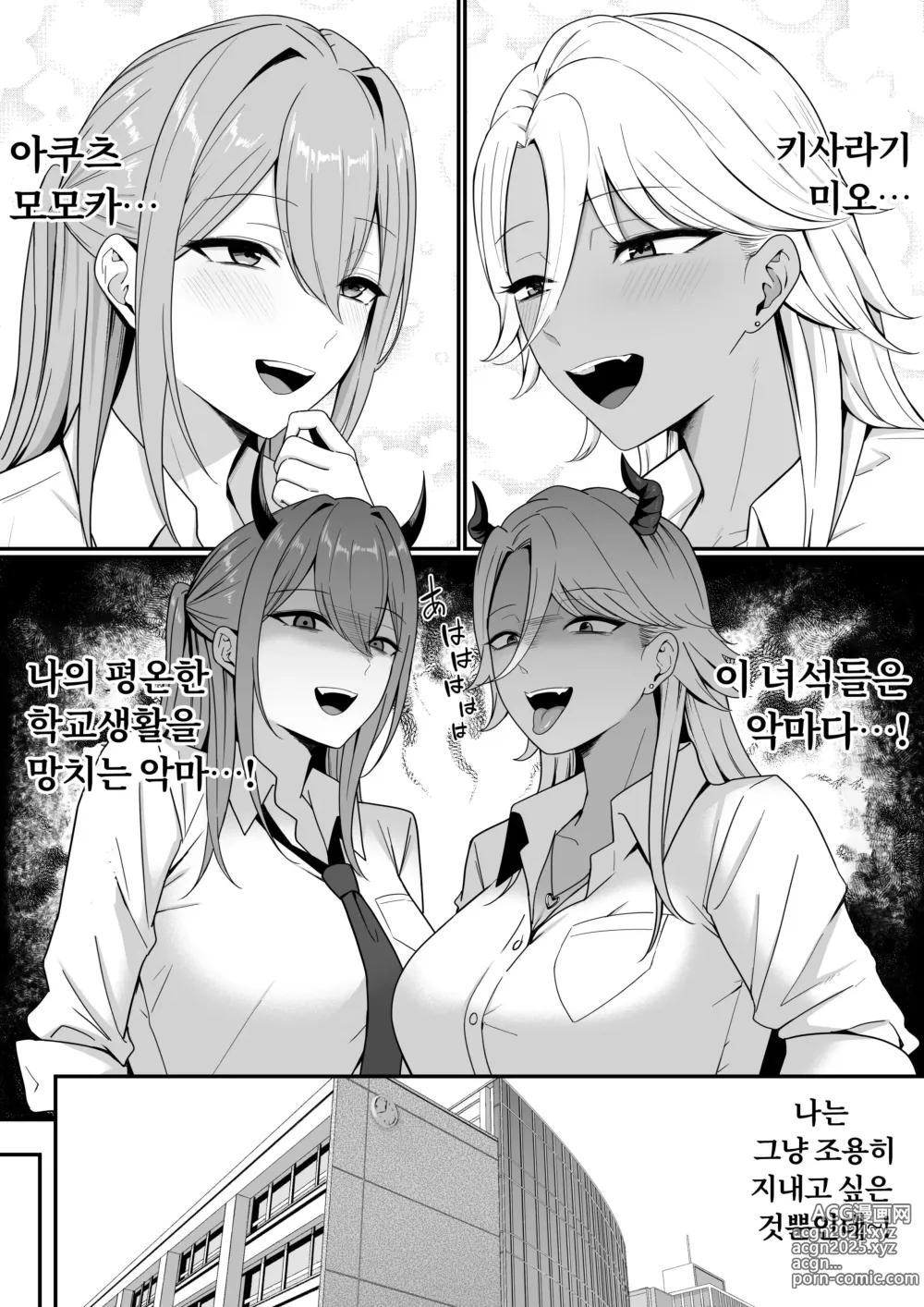 Page 7 of doujinshi 음마의 먹잇감이 되었습니다