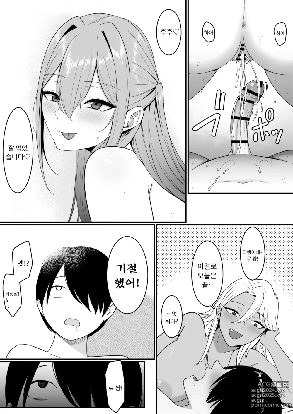 Page 61 of doujinshi 음마의 먹잇감이 되었습니다