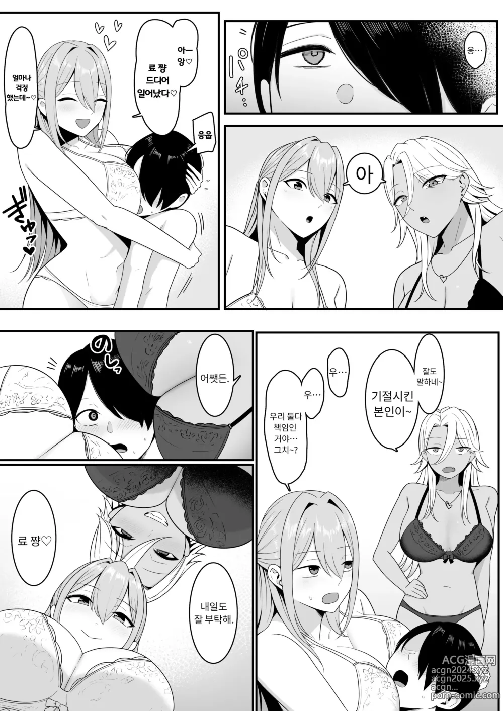 Page 62 of doujinshi 음마의 먹잇감이 되었습니다