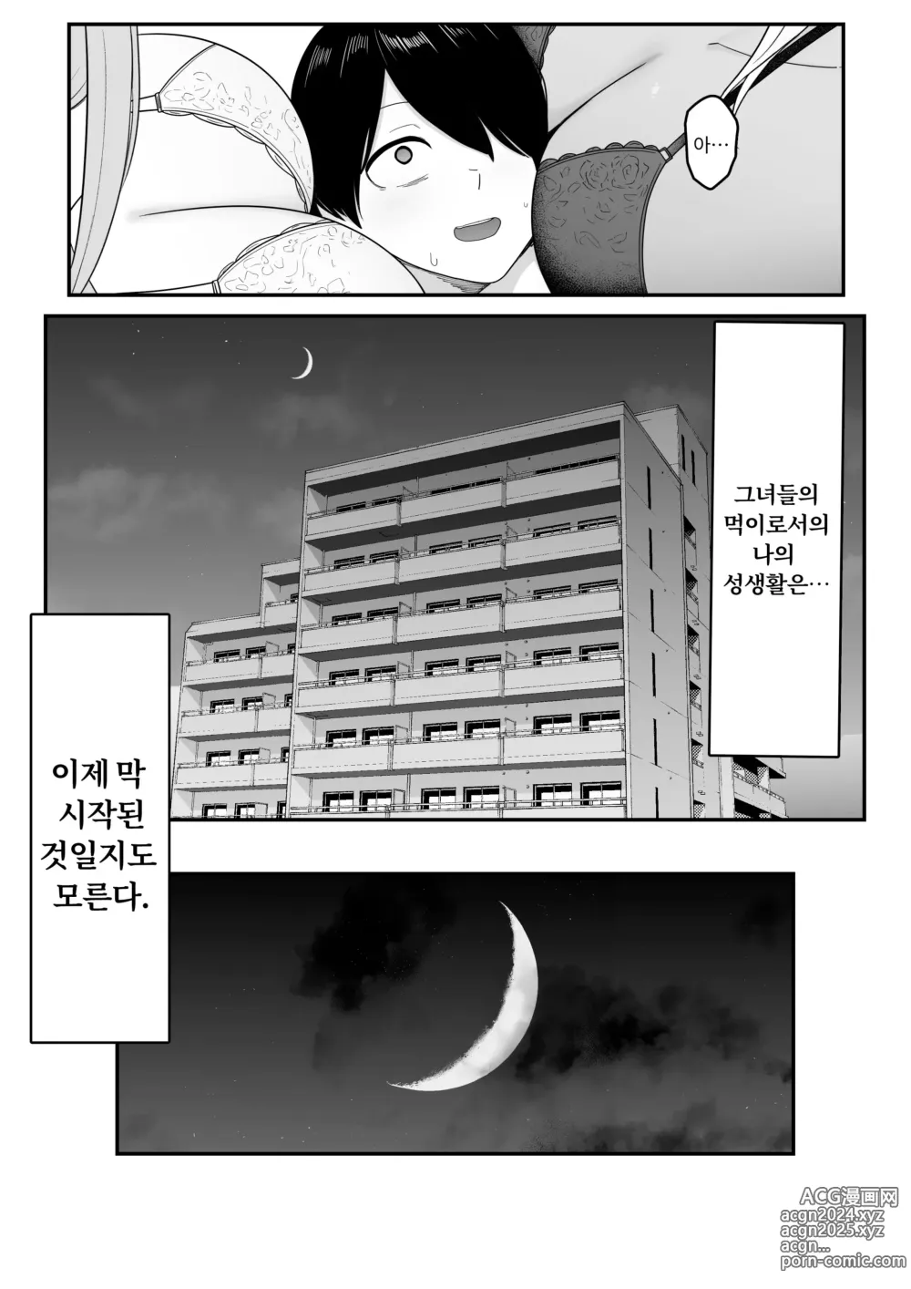 Page 63 of doujinshi 음마의 먹잇감이 되었습니다