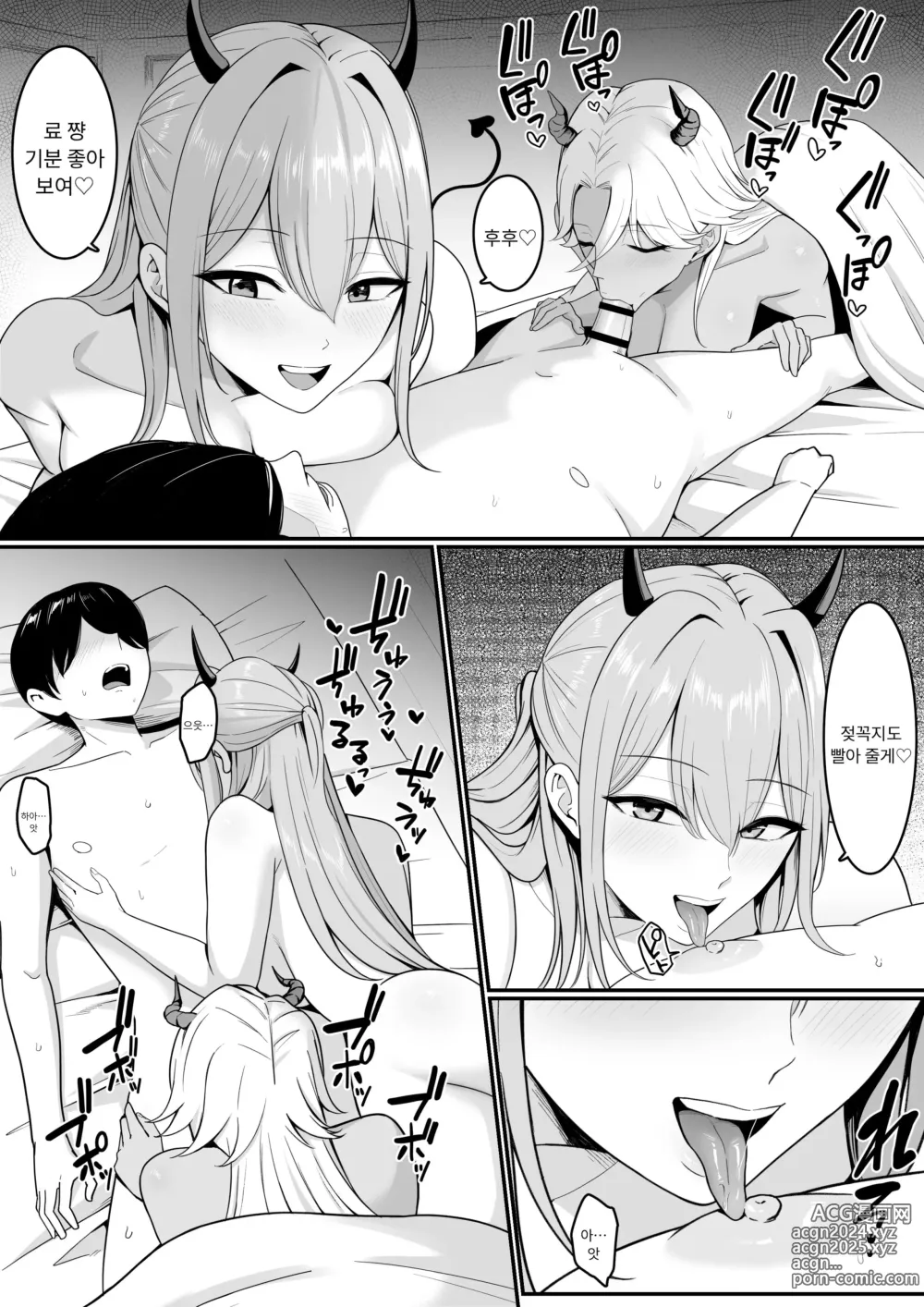 Page 10 of doujinshi 음마의 먹잇감이 되었습니다