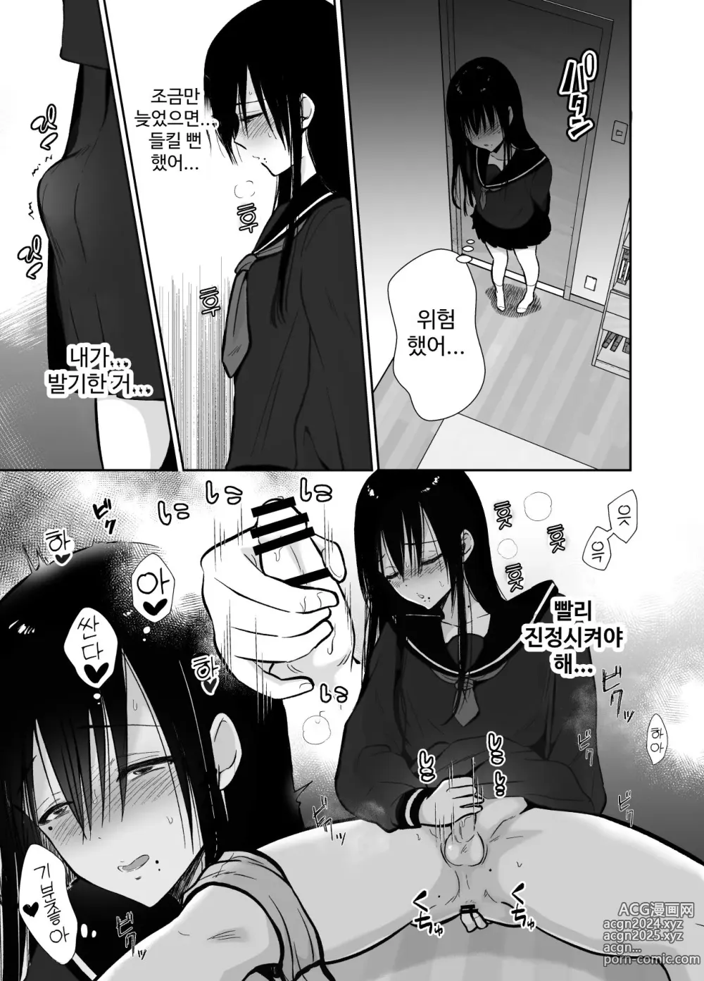 Page 11 of doujinshi Mesu ochi shea hausu rinkun-hen 〜 mangakashibou no in kya 2-ri ga charaotoko ni oishiku tabe rareru made 〜