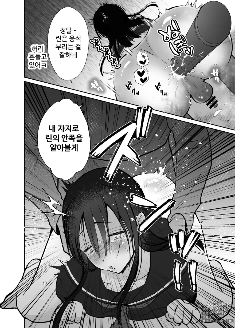 Page 26 of doujinshi Mesu ochi shea hausu rinkun-hen 〜 mangakashibou no in kya 2-ri ga charaotoko ni oishiku tabe rareru made 〜