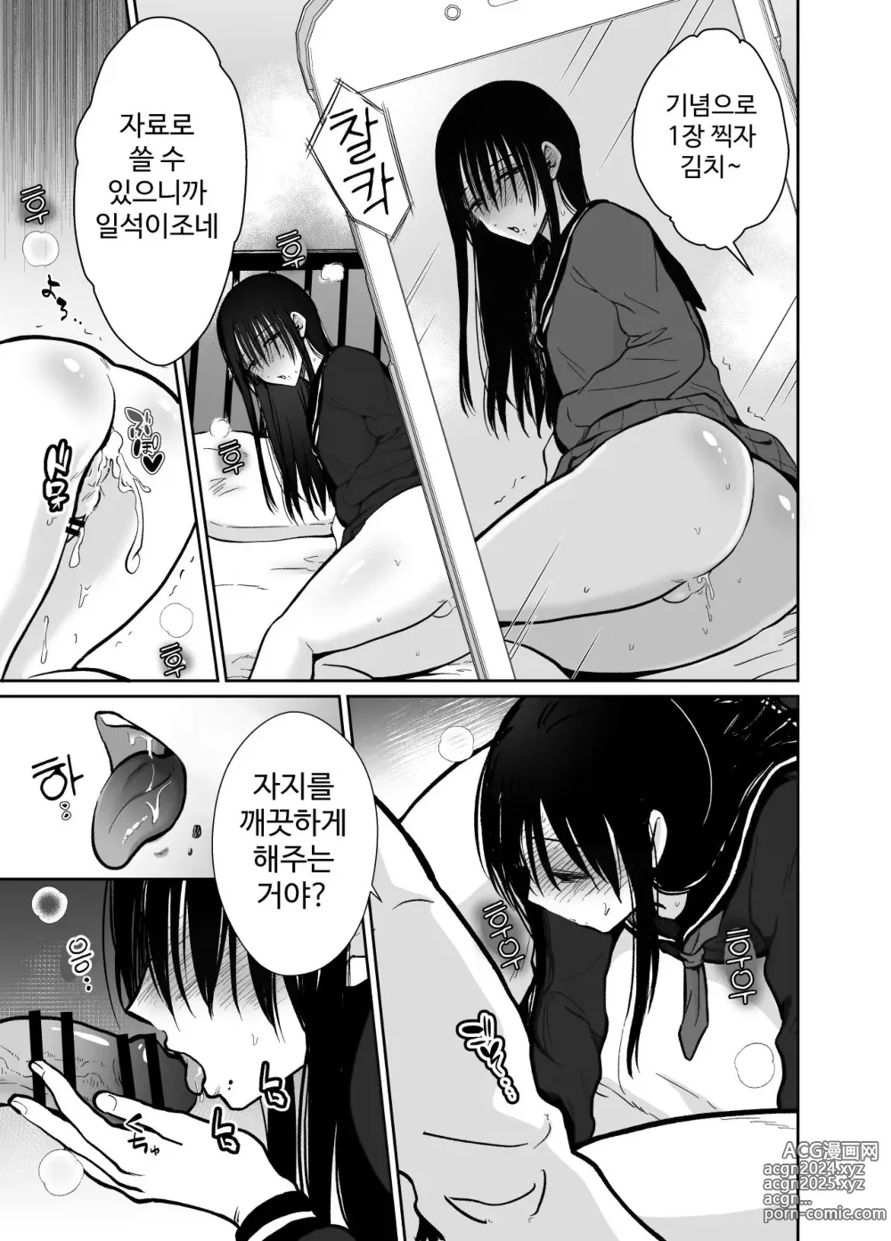 Page 29 of doujinshi Mesu ochi shea hausu rinkun-hen 〜 mangakashibou no in kya 2-ri ga charaotoko ni oishiku tabe rareru made 〜