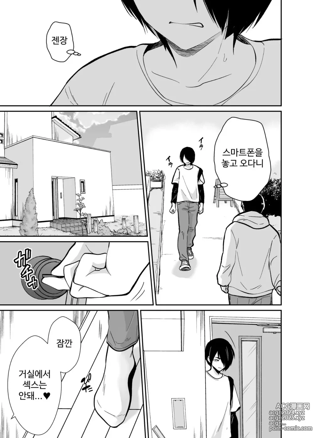 Page 4 of doujinshi Mesu ochi shea hausu rinkun-hen 〜 mangakashibou no in kya 2-ri ga charaotoko ni oishiku tabe rareru made 〜