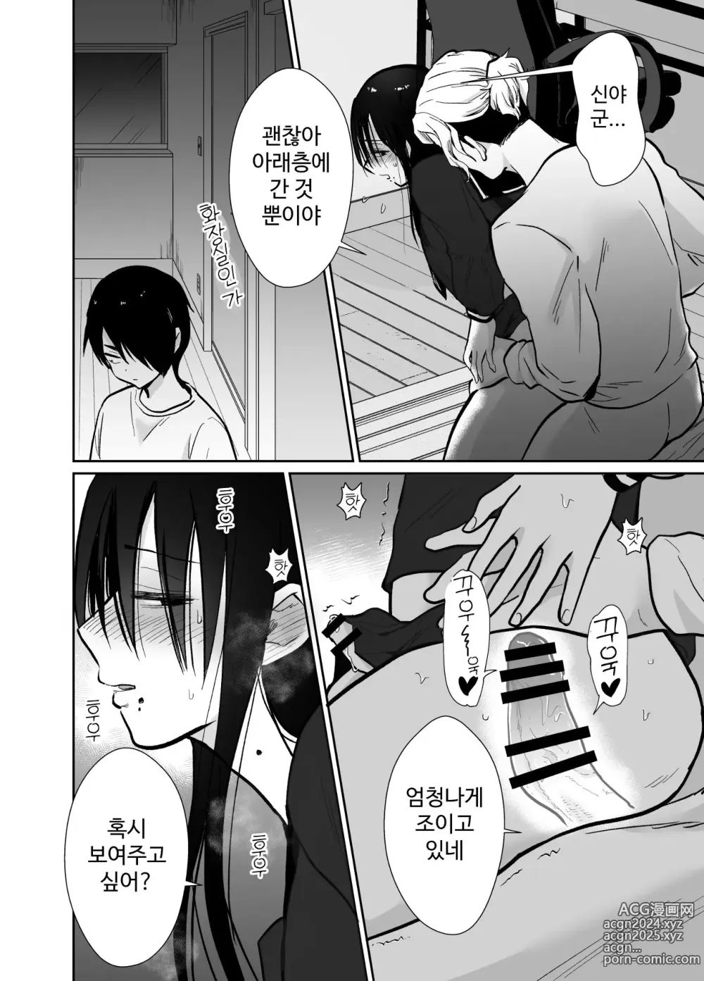 Page 32 of doujinshi Mesu ochi shea hausu rinkun-hen 〜 mangakashibou no in kya 2-ri ga charaotoko ni oishiku tabe rareru made 〜