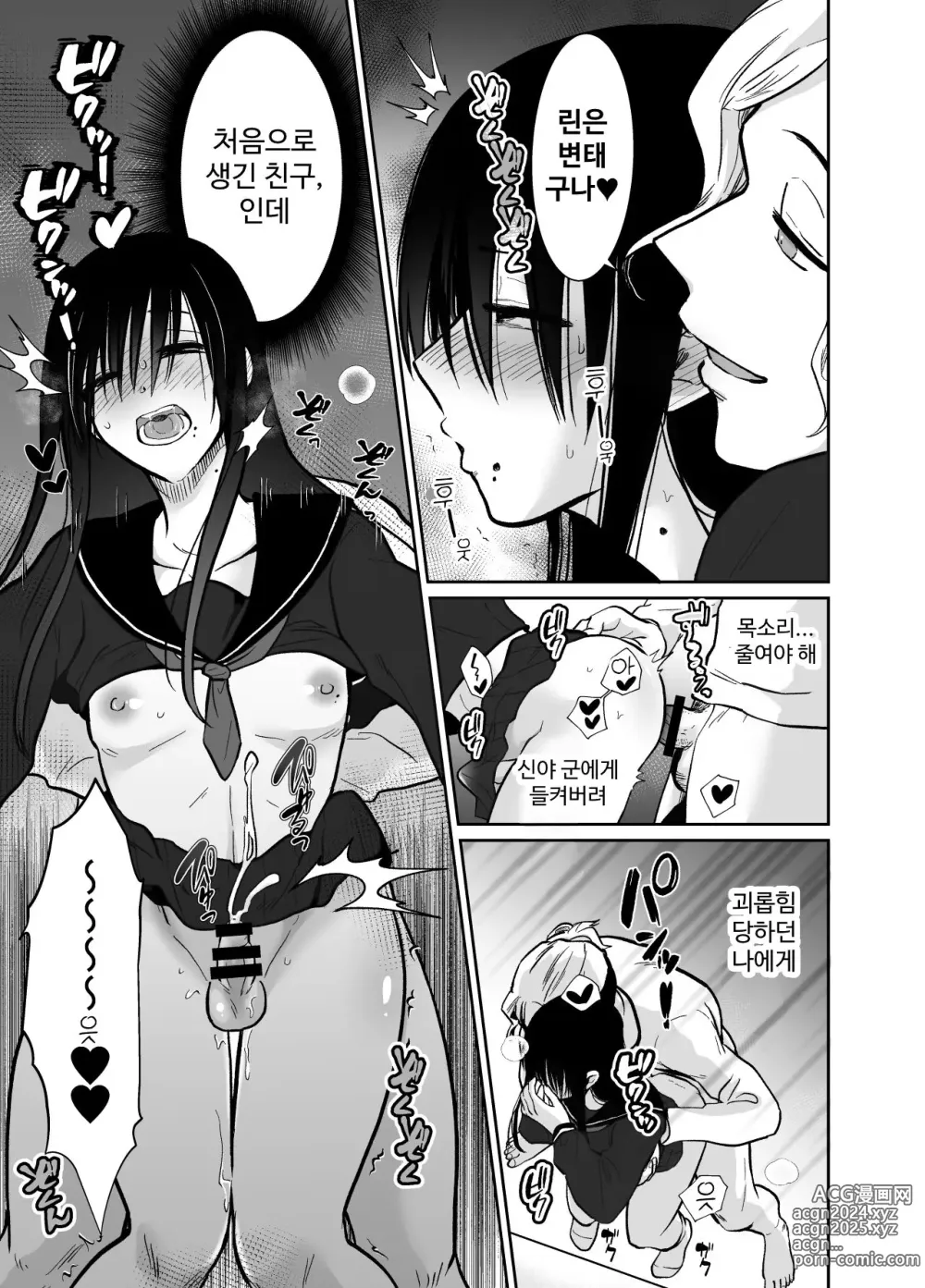 Page 33 of doujinshi Mesu ochi shea hausu rinkun-hen 〜 mangakashibou no in kya 2-ri ga charaotoko ni oishiku tabe rareru made 〜