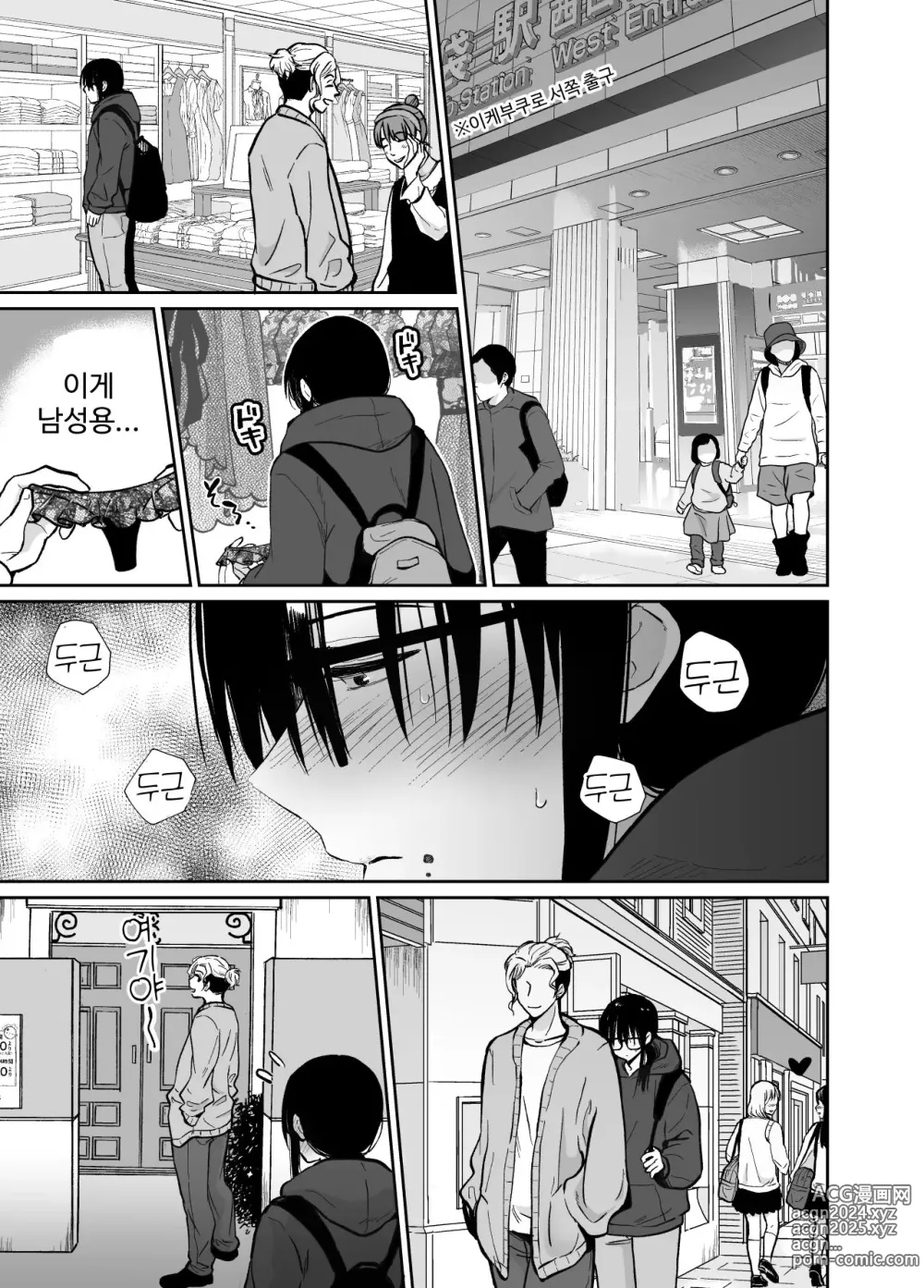 Page 37 of doujinshi Mesu ochi shea hausu rinkun-hen 〜 mangakashibou no in kya 2-ri ga charaotoko ni oishiku tabe rareru made 〜