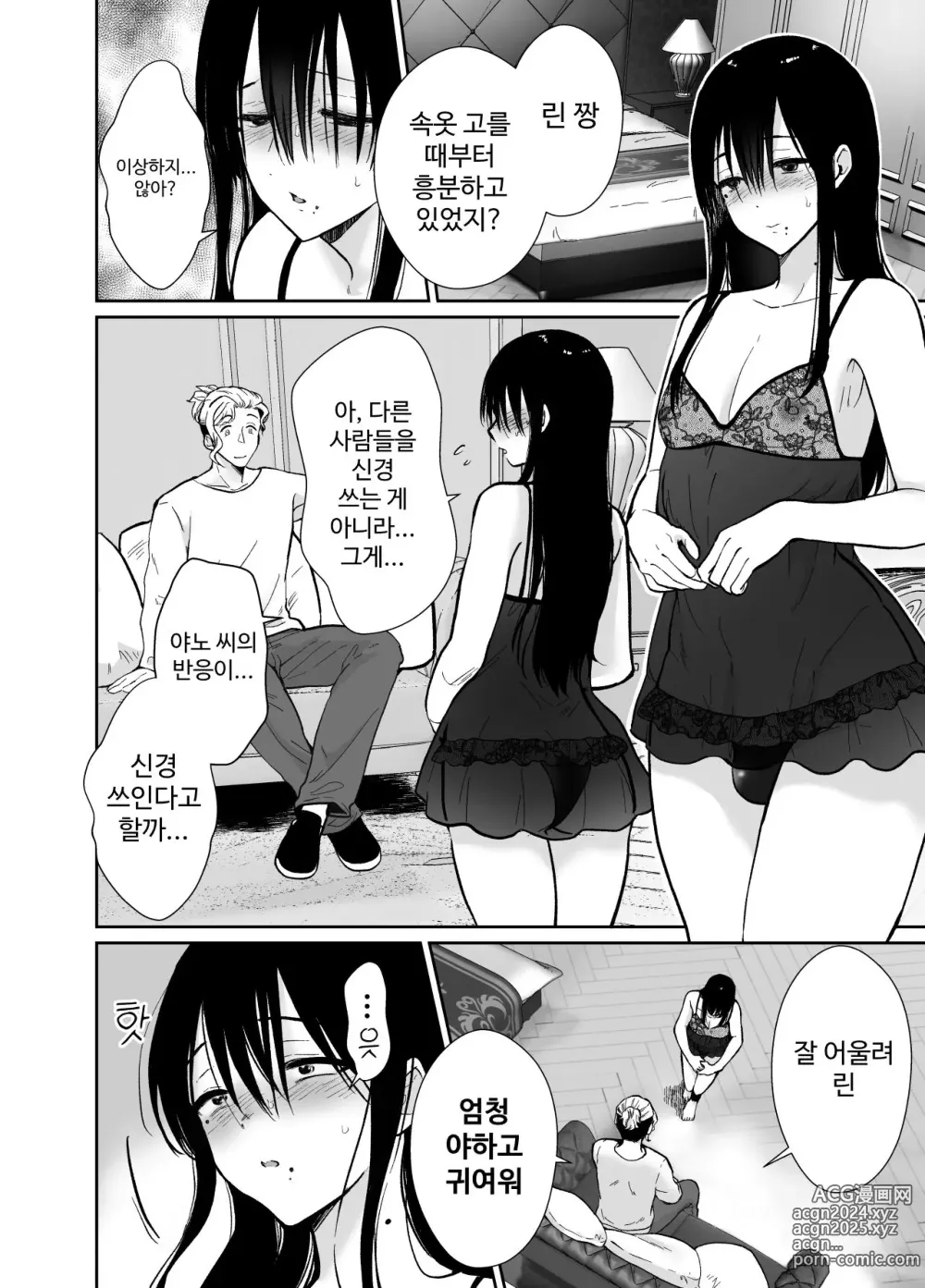 Page 38 of doujinshi Mesu ochi shea hausu rinkun-hen 〜 mangakashibou no in kya 2-ri ga charaotoko ni oishiku tabe rareru made 〜