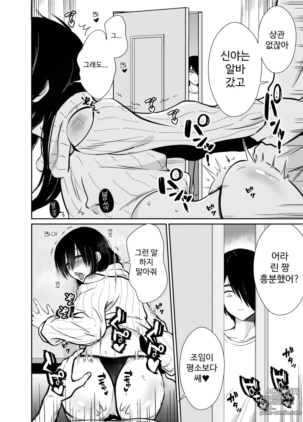 Page 5 of doujinshi Mesu ochi shea hausu rinkun-hen 〜 mangakashibou no in kya 2-ri ga charaotoko ni oishiku tabe rareru made 〜