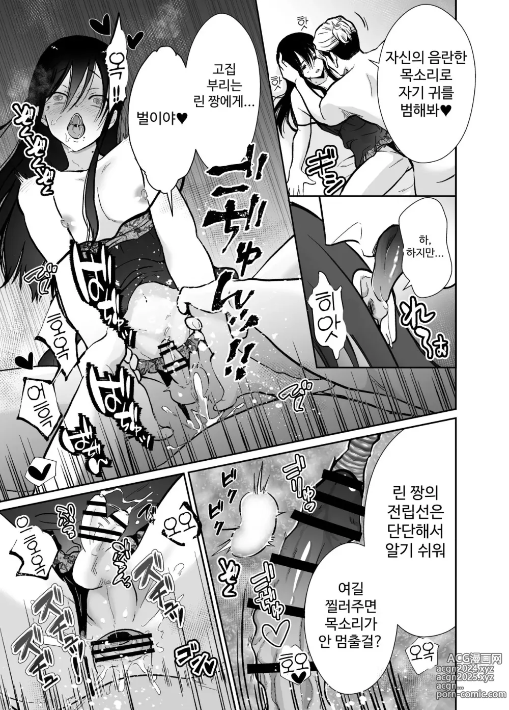 Page 41 of doujinshi Mesu ochi shea hausu rinkun-hen 〜 mangakashibou no in kya 2-ri ga charaotoko ni oishiku tabe rareru made 〜