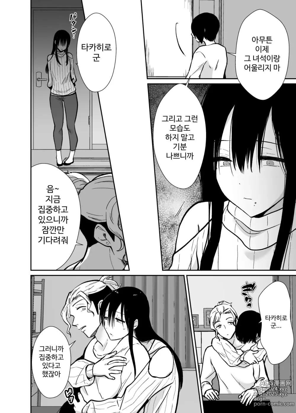 Page 48 of doujinshi Mesu ochi shea hausu rinkun-hen 〜 mangakashibou no in kya 2-ri ga charaotoko ni oishiku tabe rareru made 〜