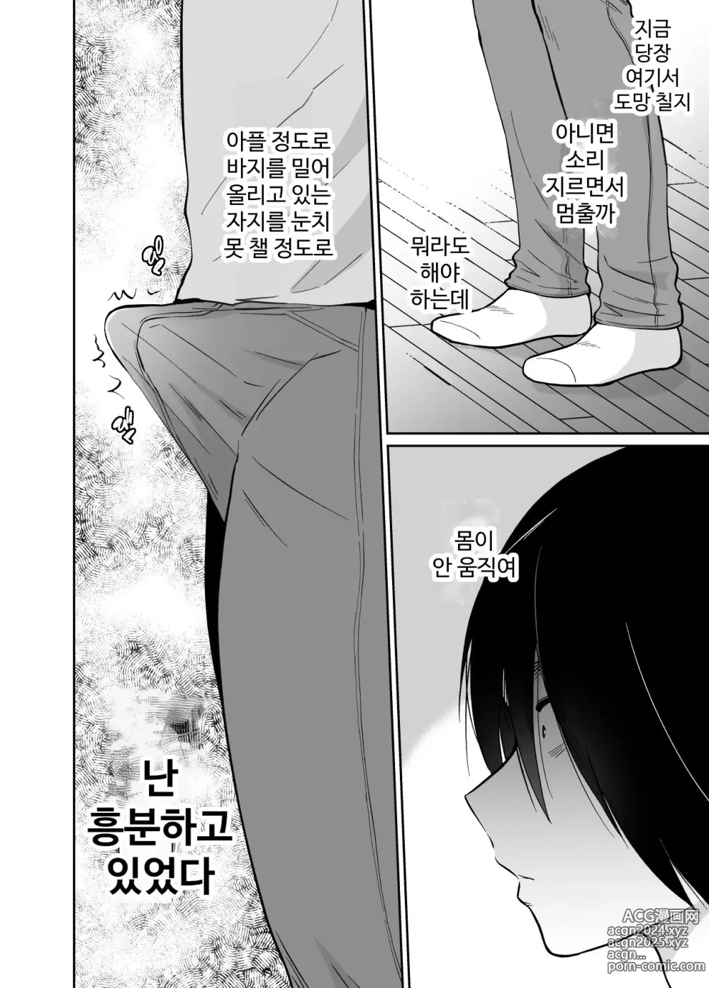 Page 7 of doujinshi Mesu ochi shea hausu rinkun-hen 〜 mangakashibou no in kya 2-ri ga charaotoko ni oishiku tabe rareru made 〜