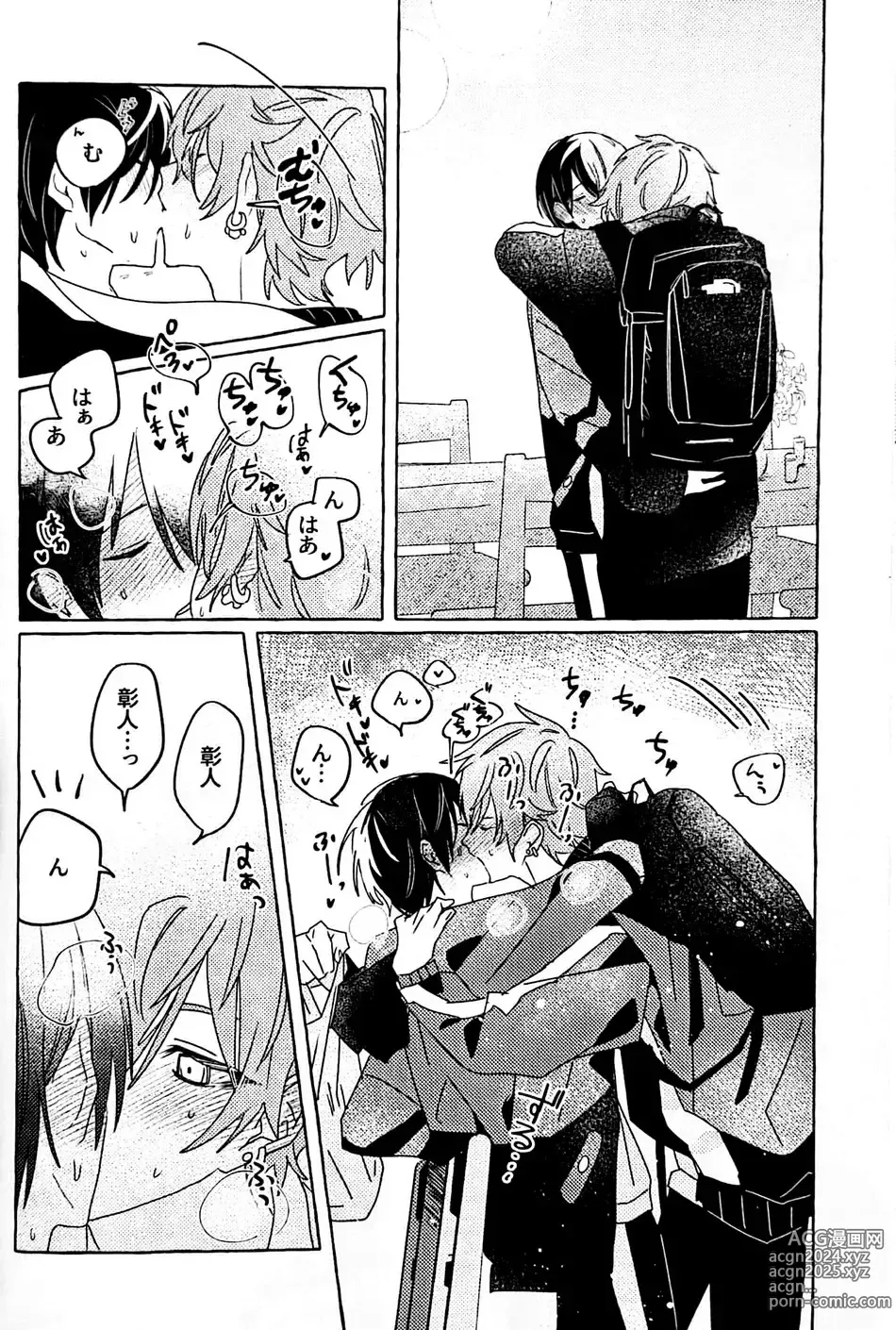 Page 11 of doujinshi Itatte Shinken