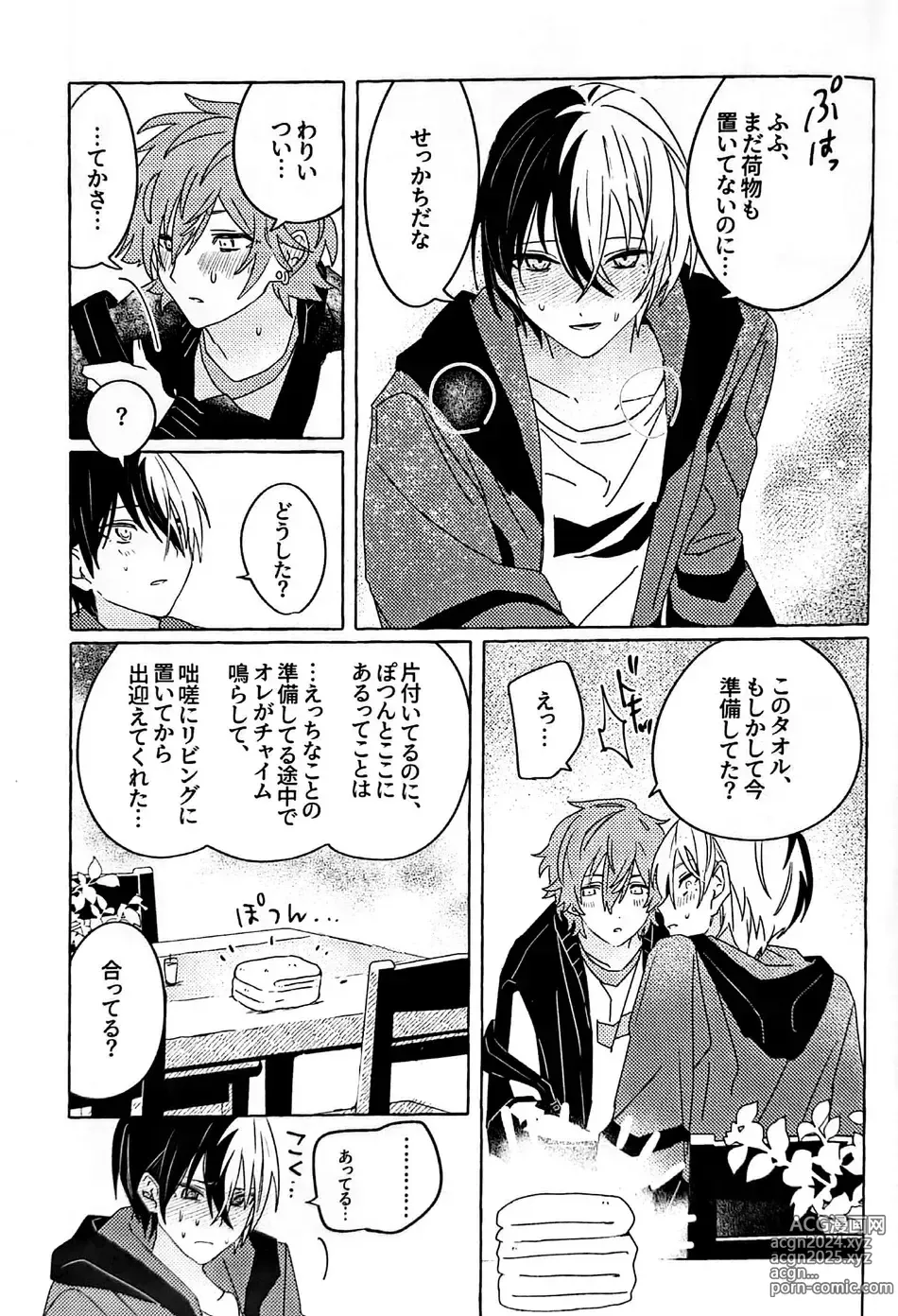 Page 12 of doujinshi Itatte Shinken