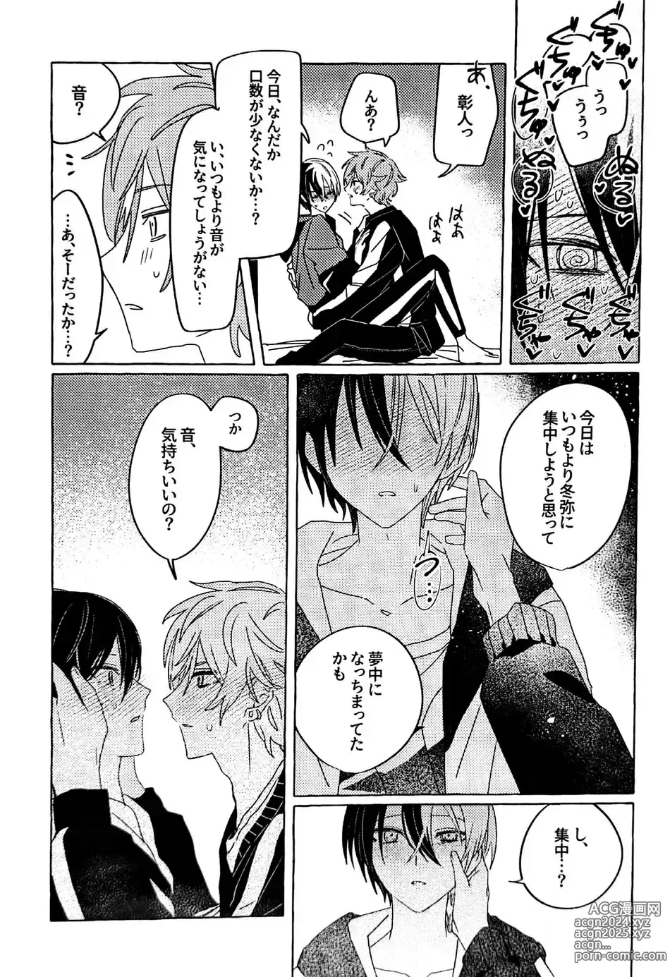 Page 14 of doujinshi Itatte Shinken