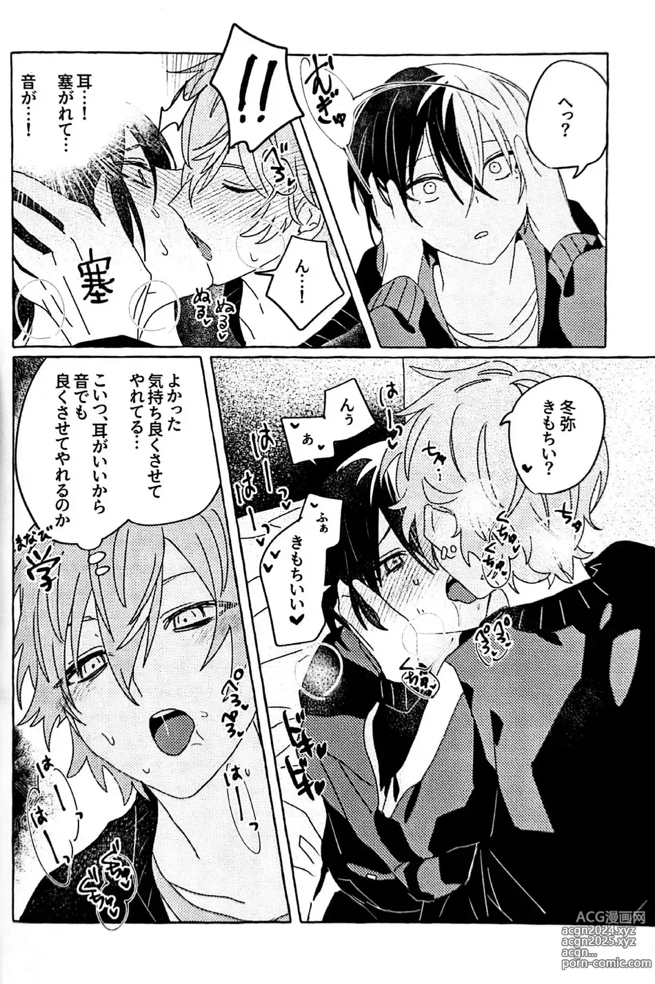 Page 15 of doujinshi Itatte Shinken