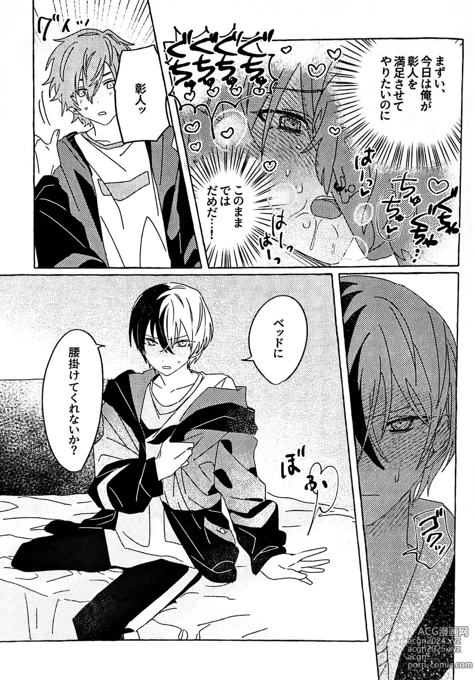 Page 16 of doujinshi Itatte Shinken