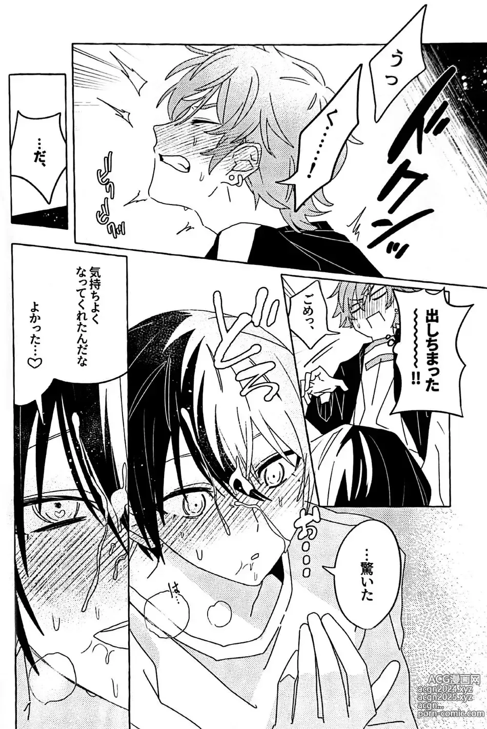 Page 21 of doujinshi Itatte Shinken