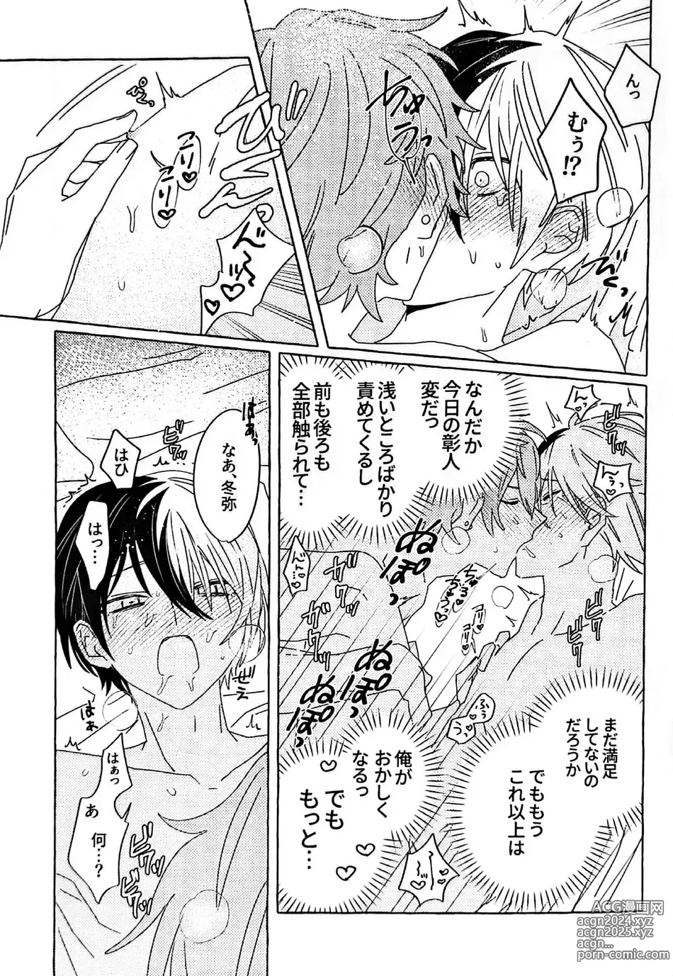 Page 24 of doujinshi Itatte Shinken