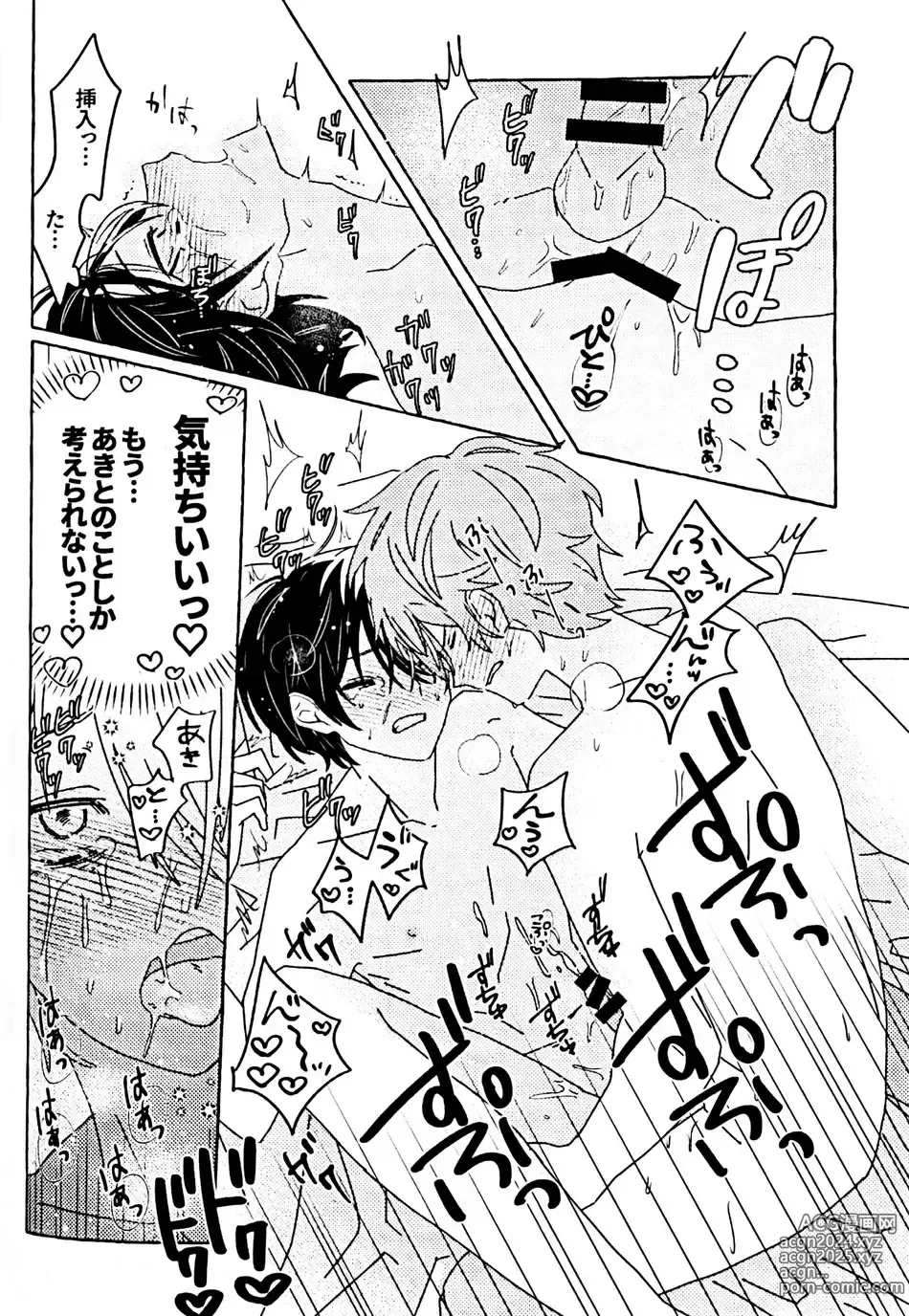 Page 26 of doujinshi Itatte Shinken