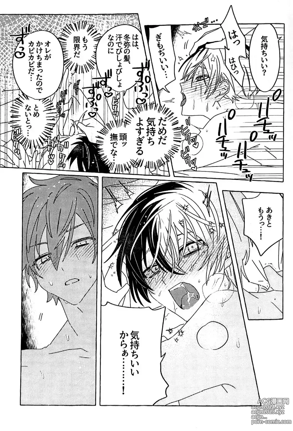 Page 30 of doujinshi Itatte Shinken