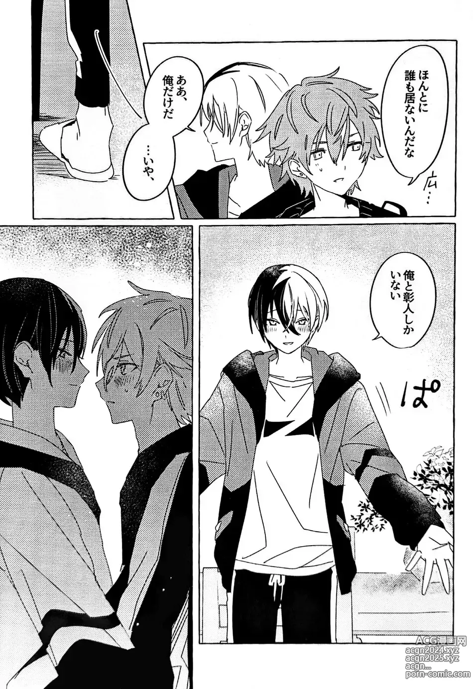 Page 10 of doujinshi Itatte Shinken