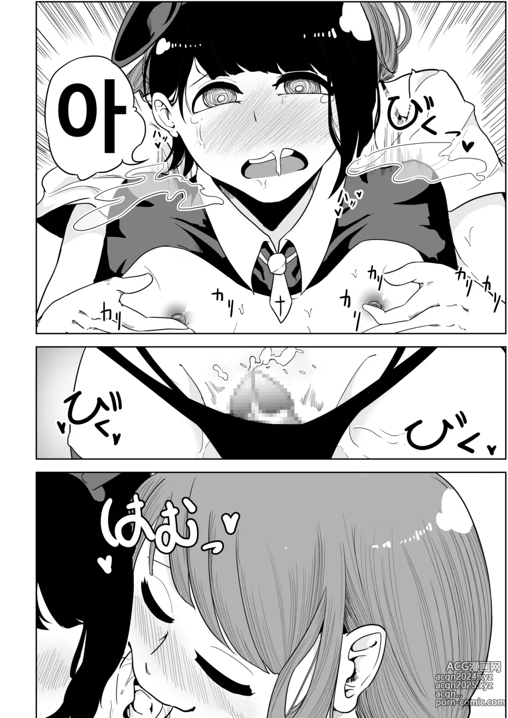 Page 14 of doujinshi 大家さんは賃料よりもちんぽ総集編